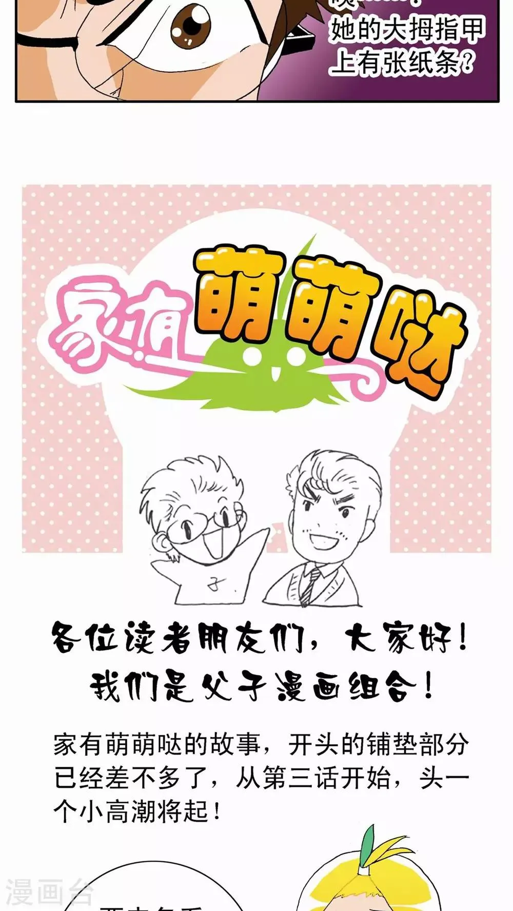 第2话 第31页