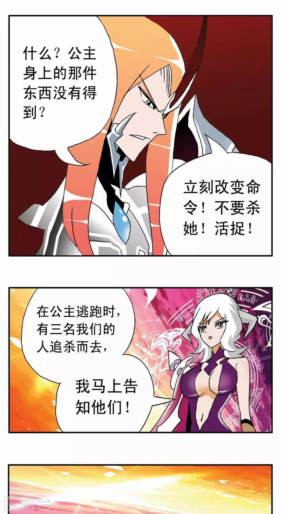 第3话 第1页