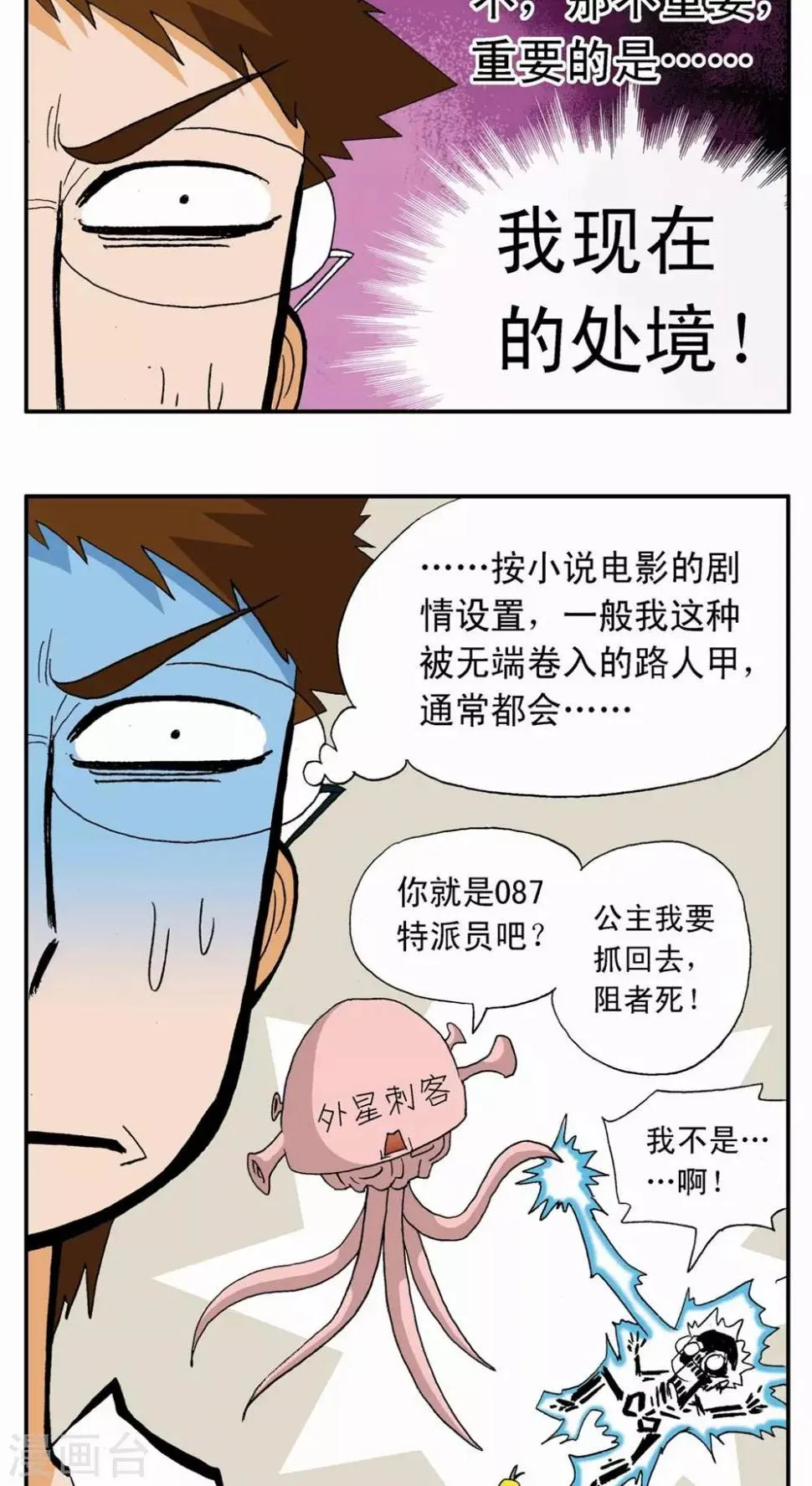 第3话 第4页