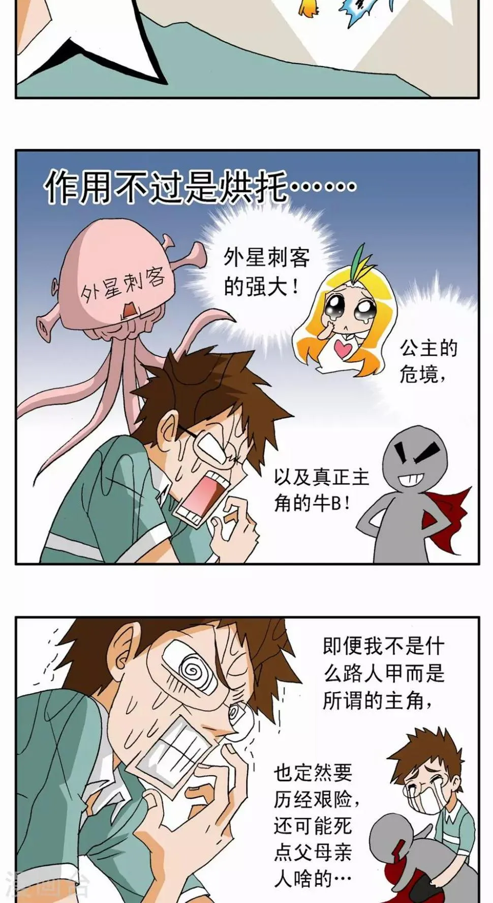 第3话 第5页