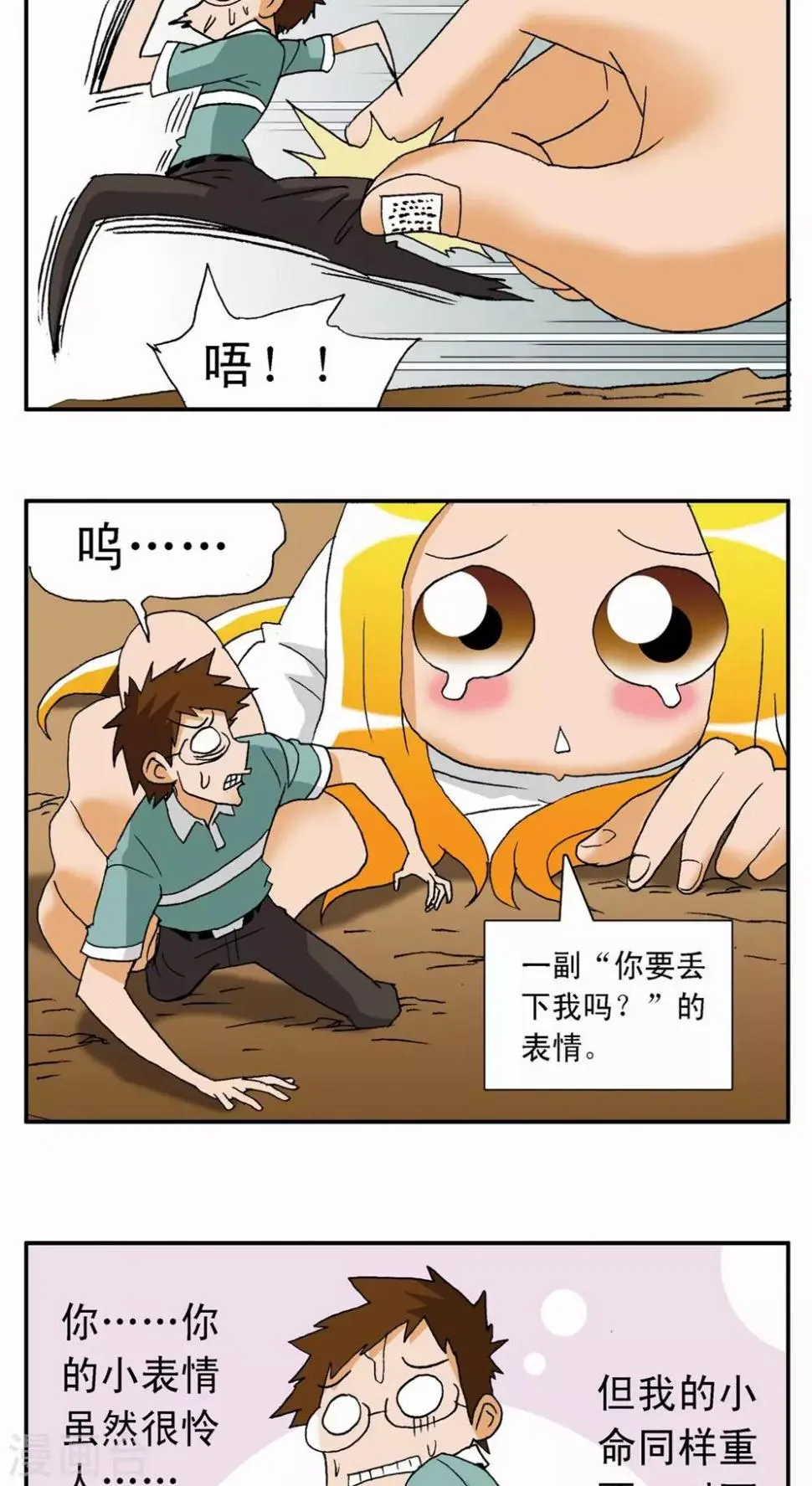 第3话 第7页