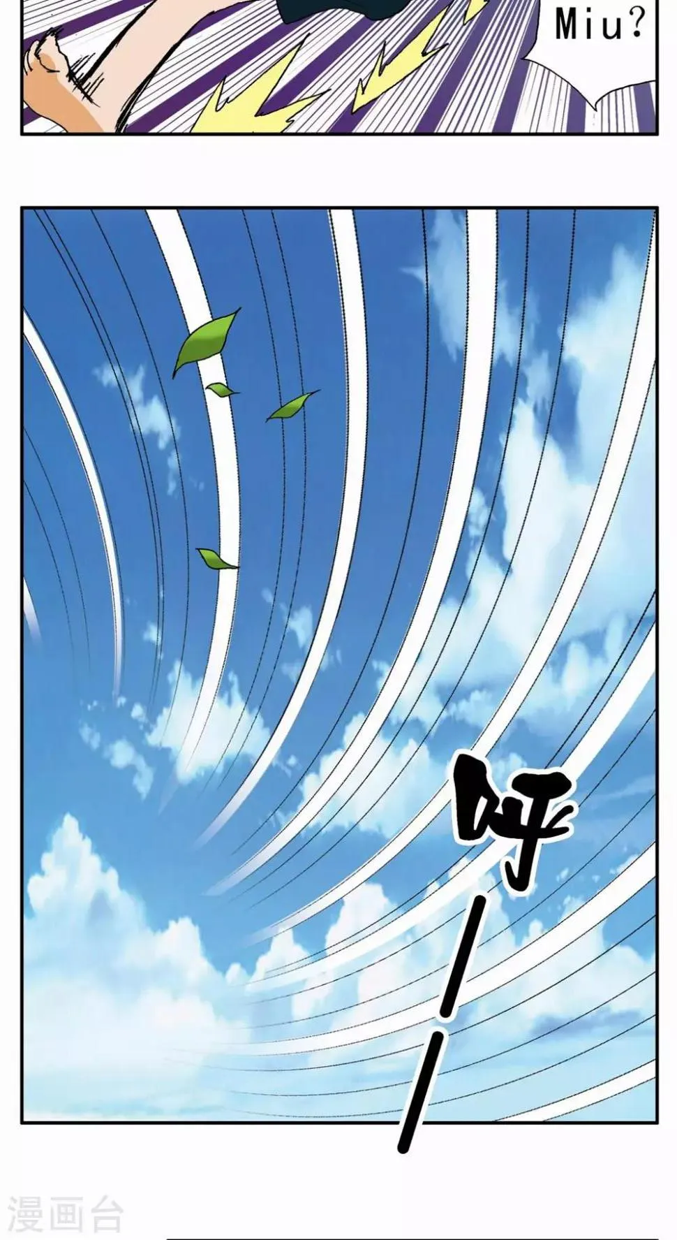 第3话 第9页
