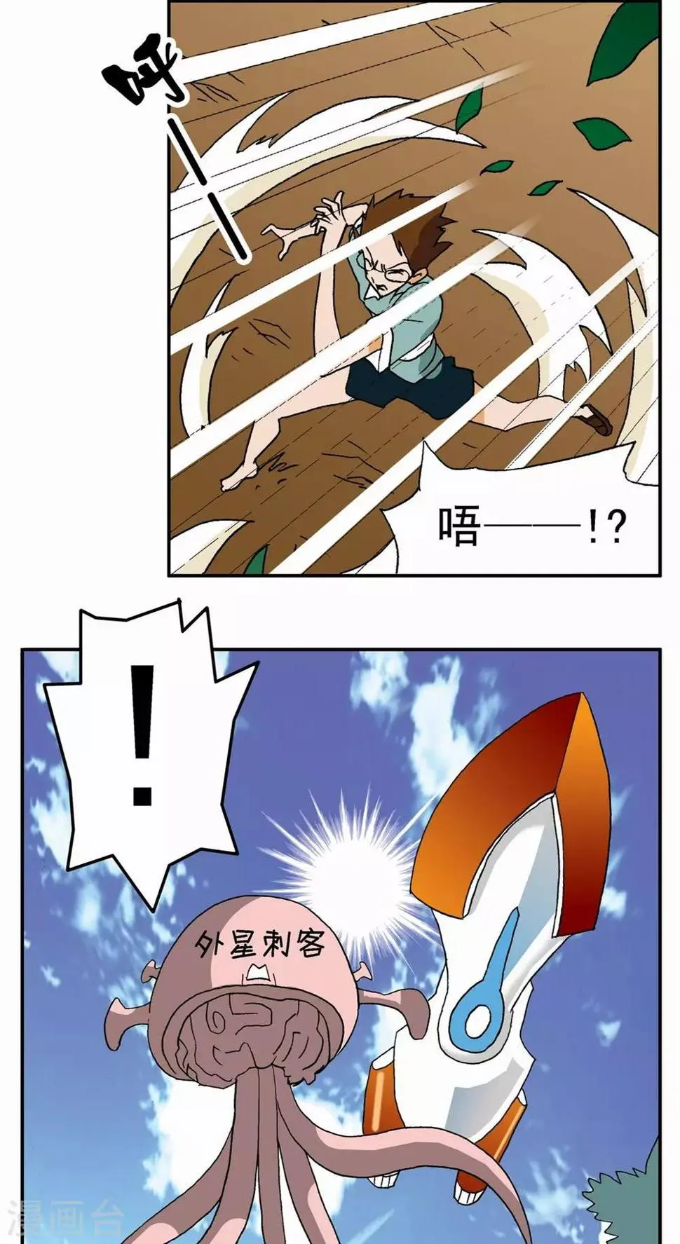 第3话 第10页
