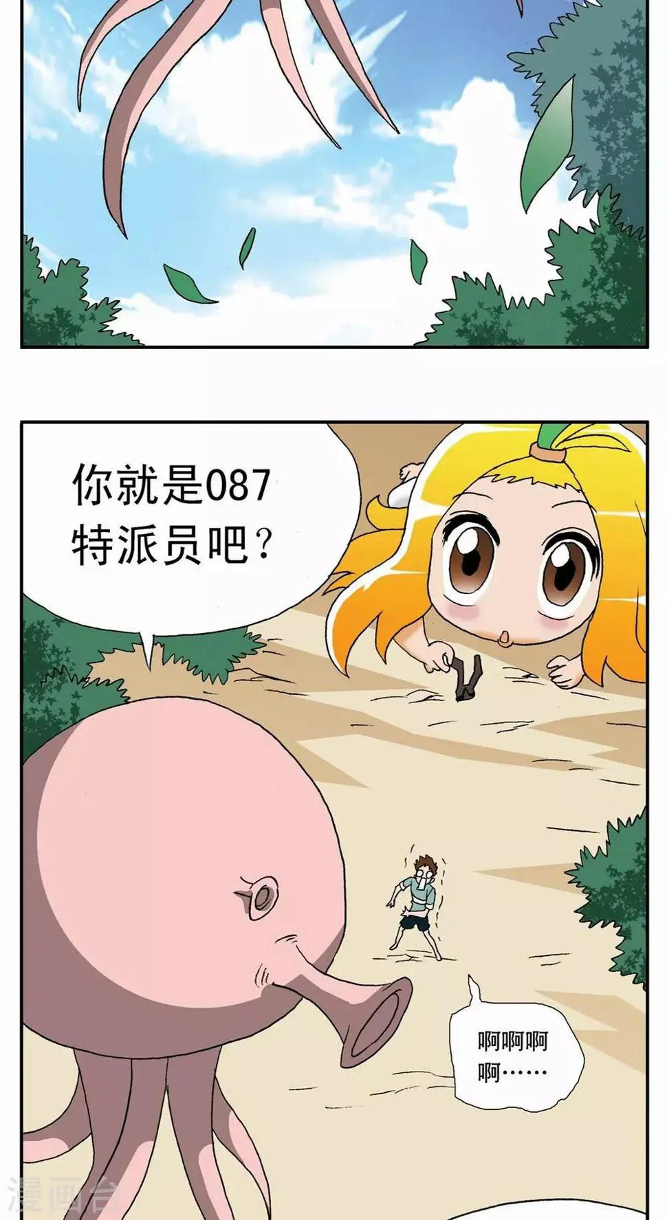 第3话 第11页