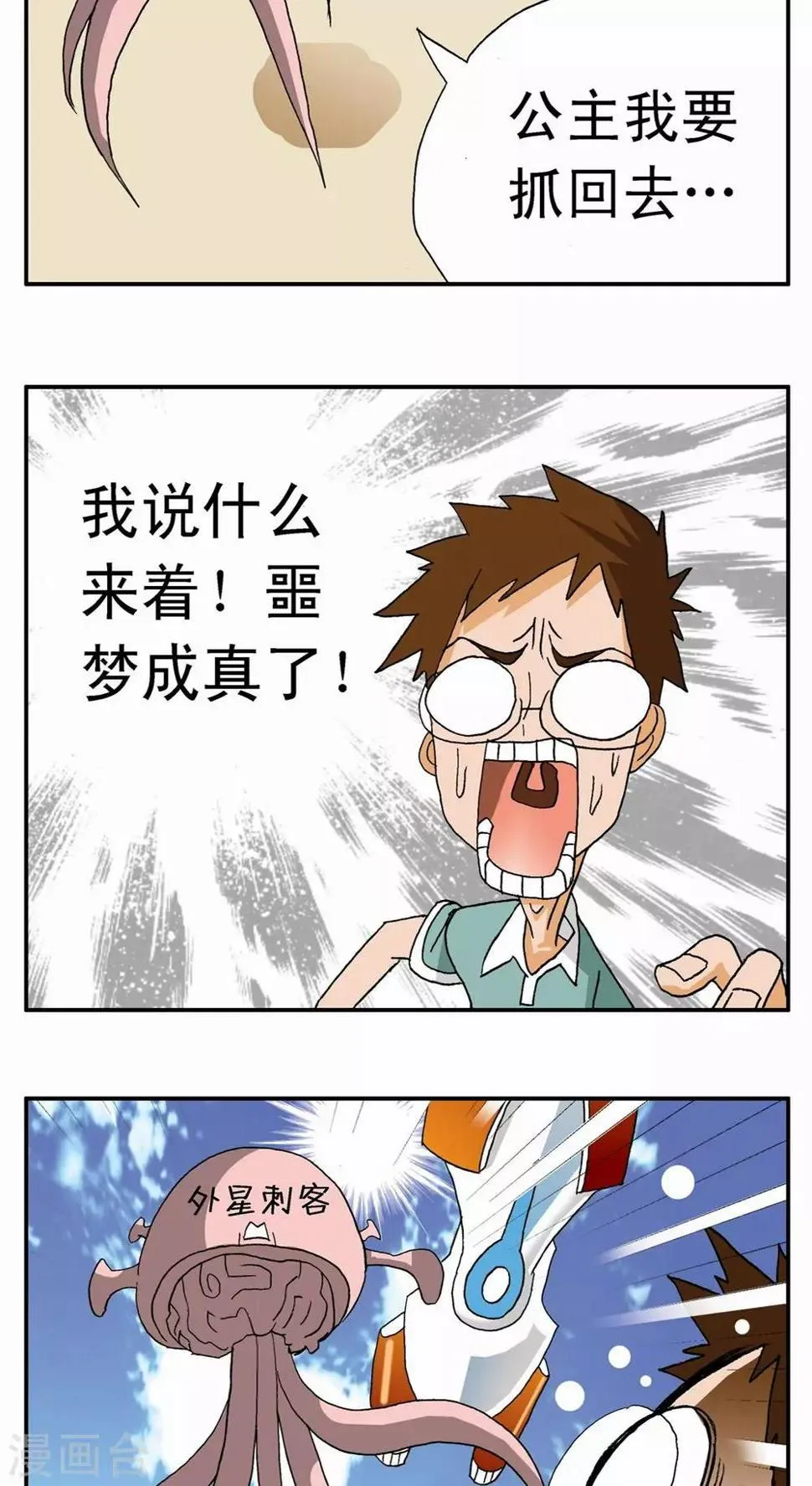 第3话 第12页