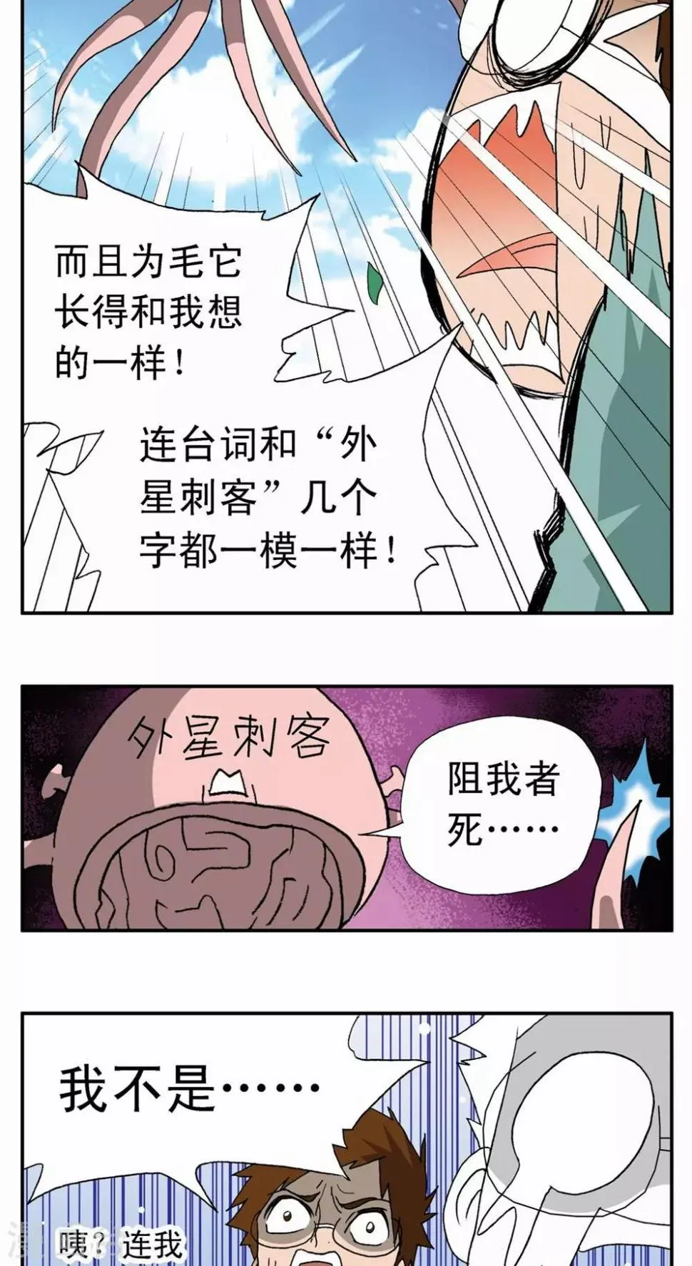 第3话 第13页
