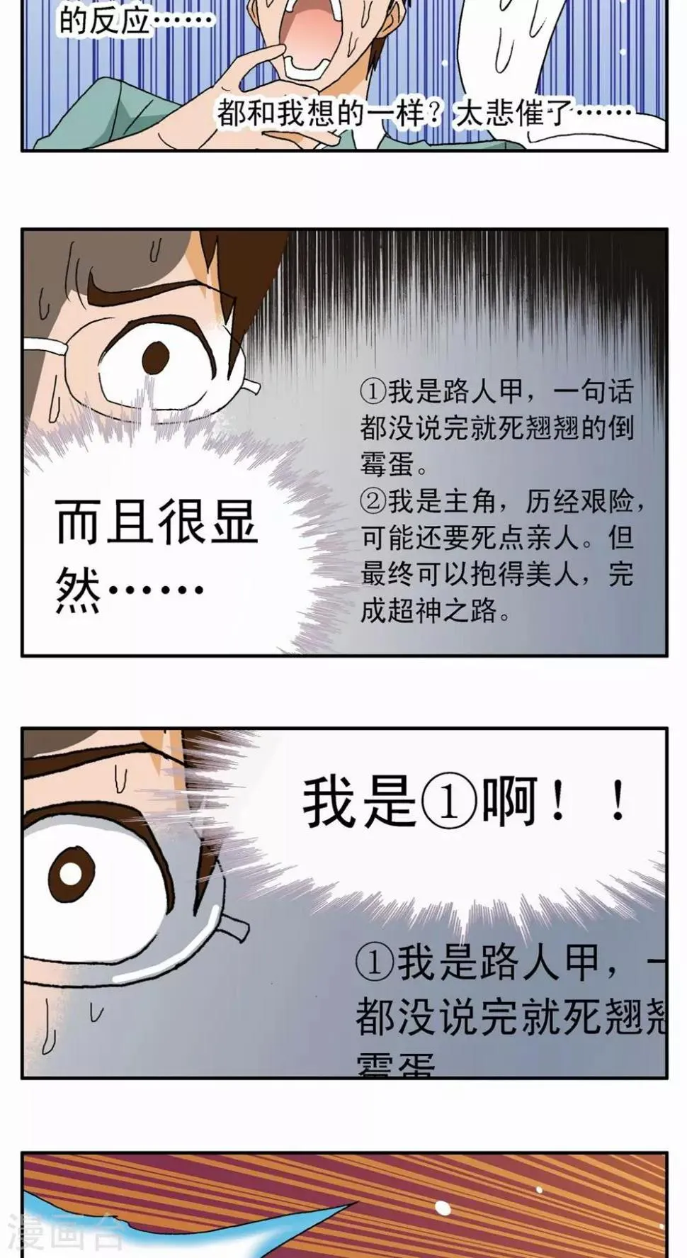 第3话 第14页