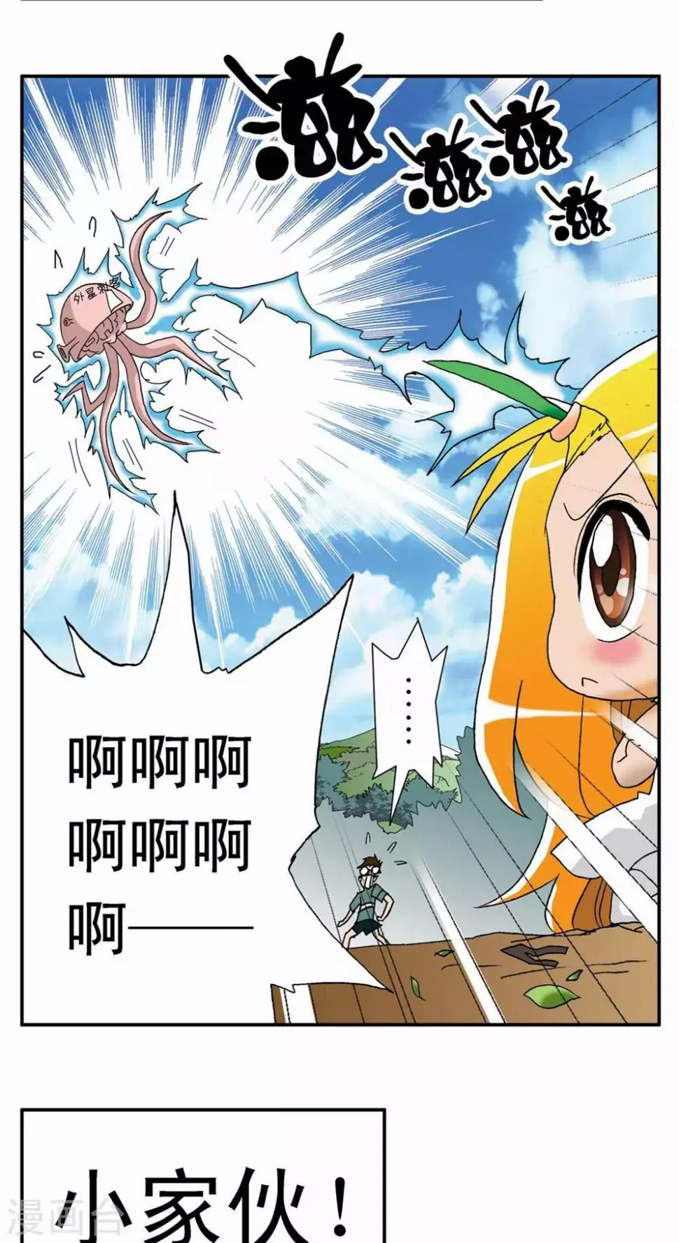 第3话 第16页