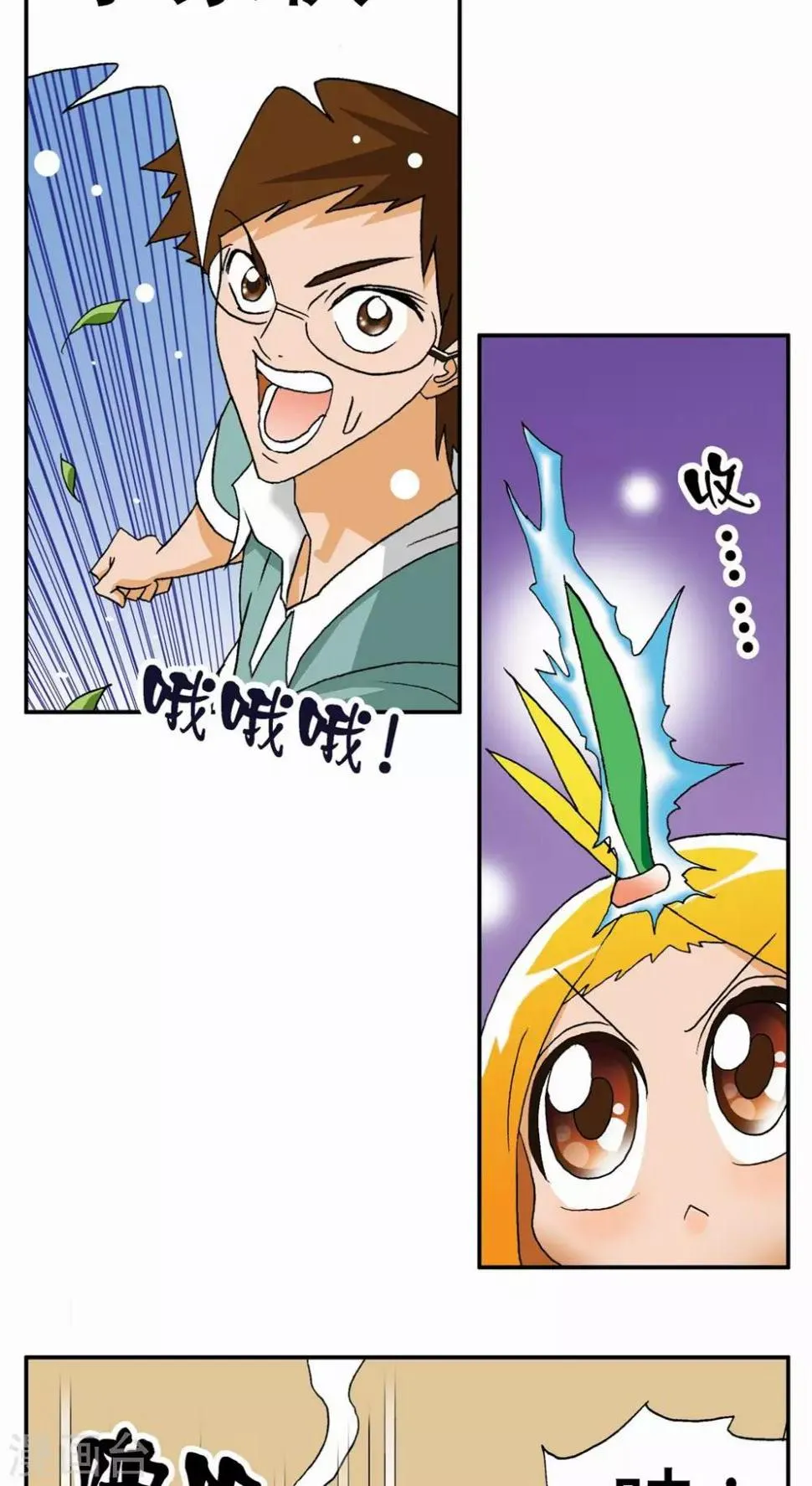 第3话 第17页
