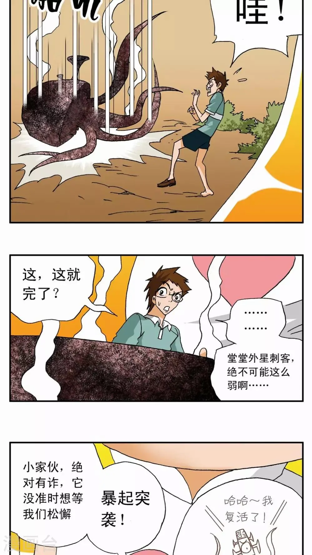 第3话 第18页