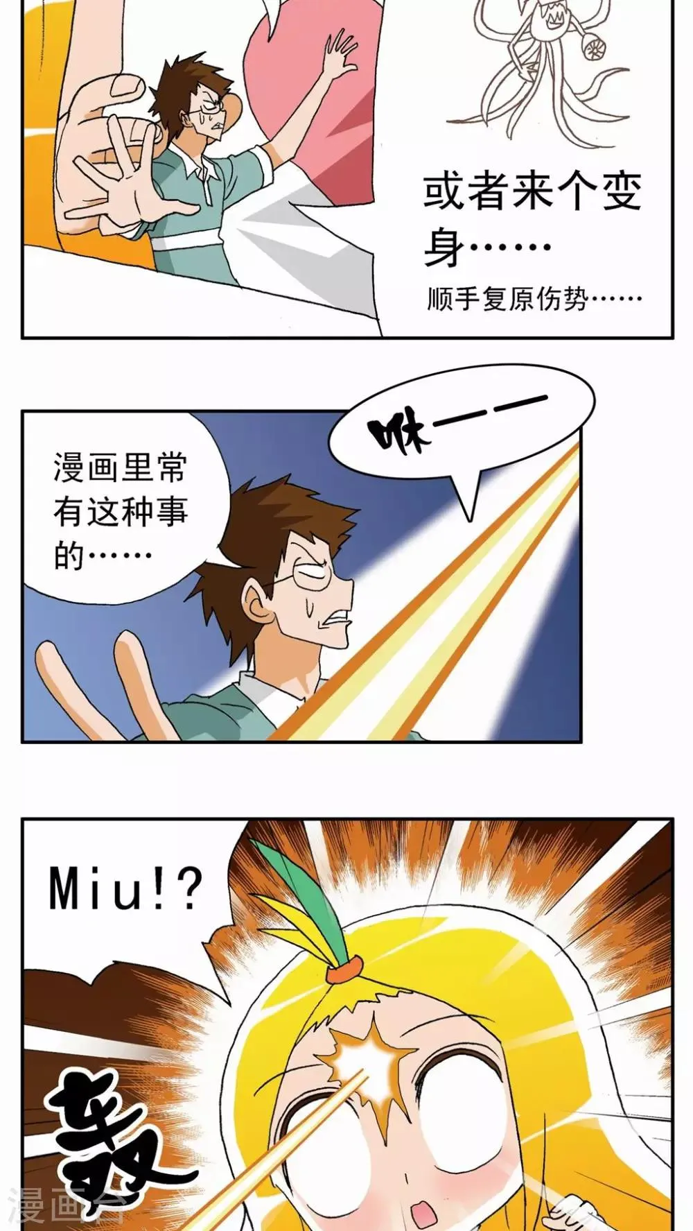 第3话 第19页