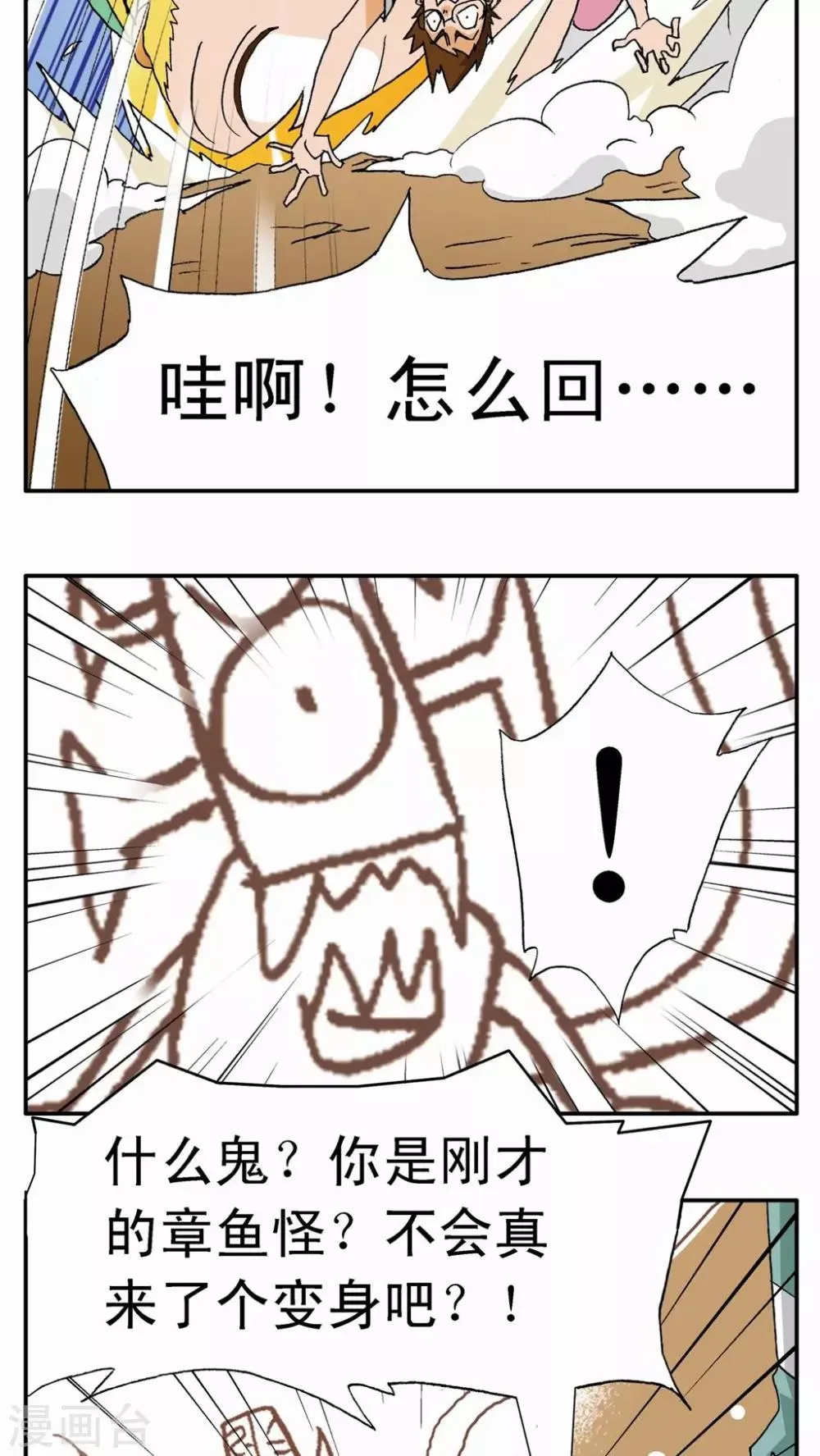 第3话 第21页