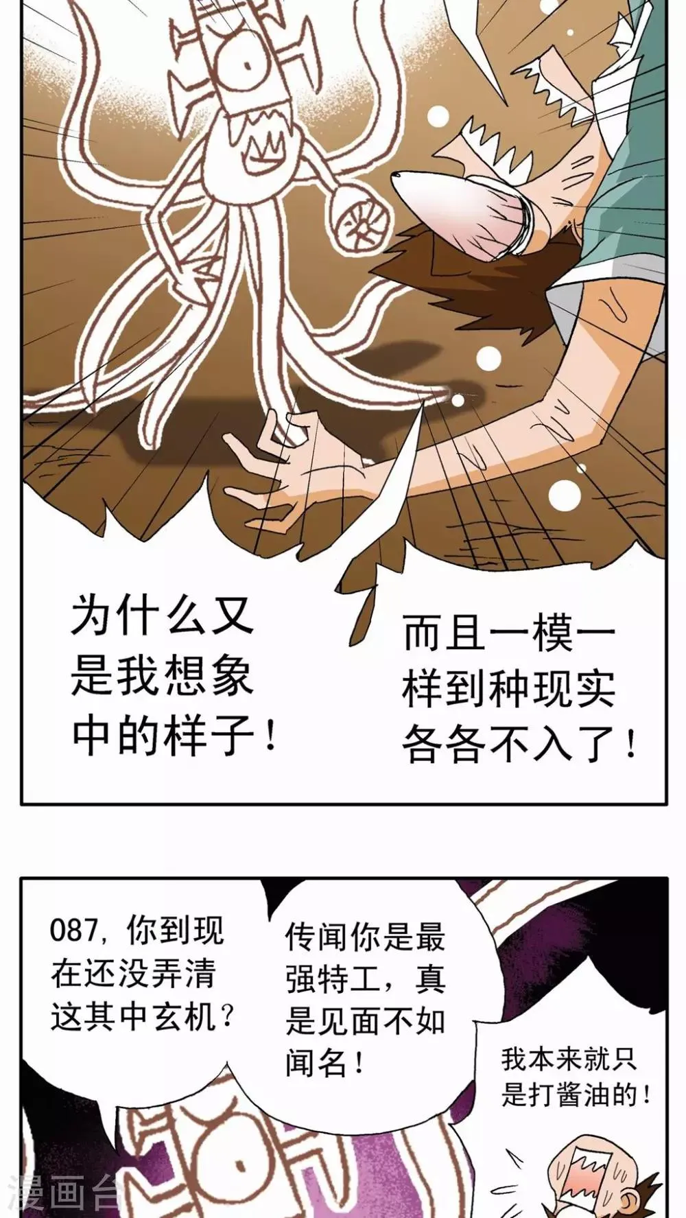 第3话 第22页