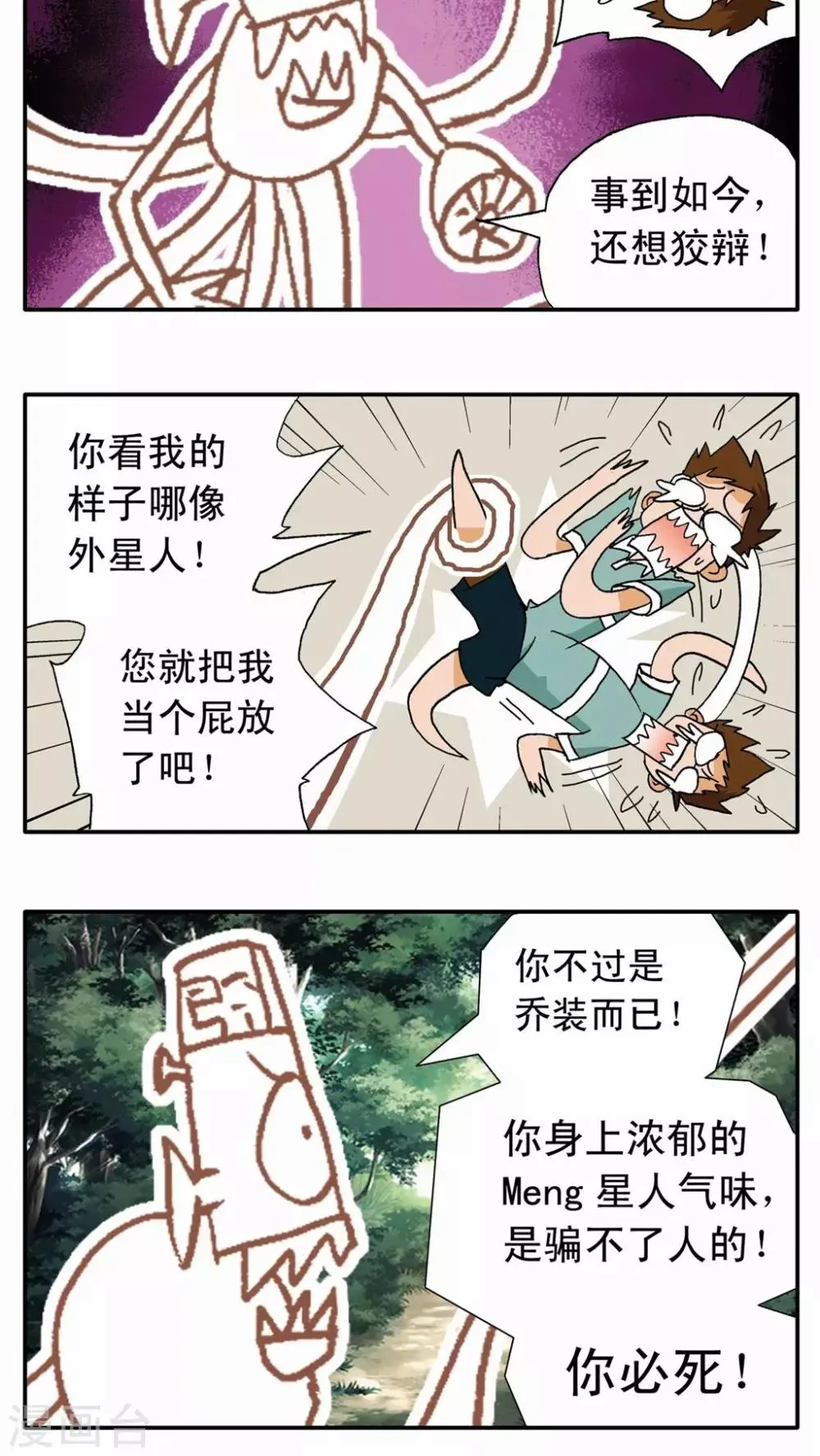 第3话 第23页