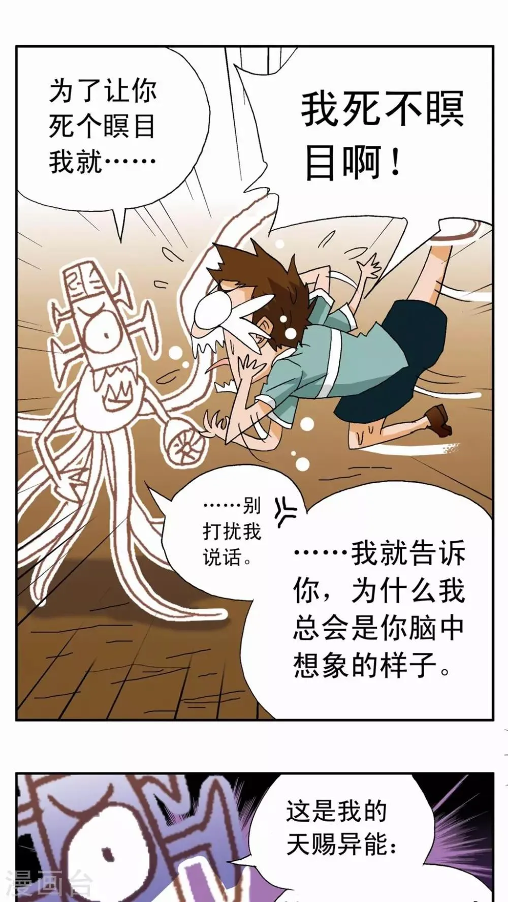 第3话 第24页
