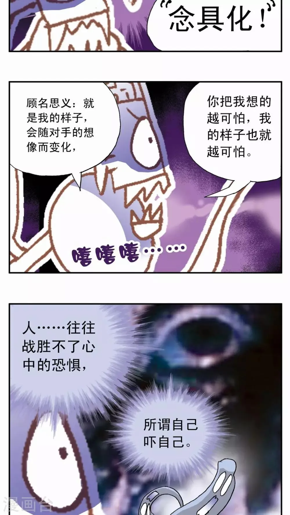 第3话 第25页