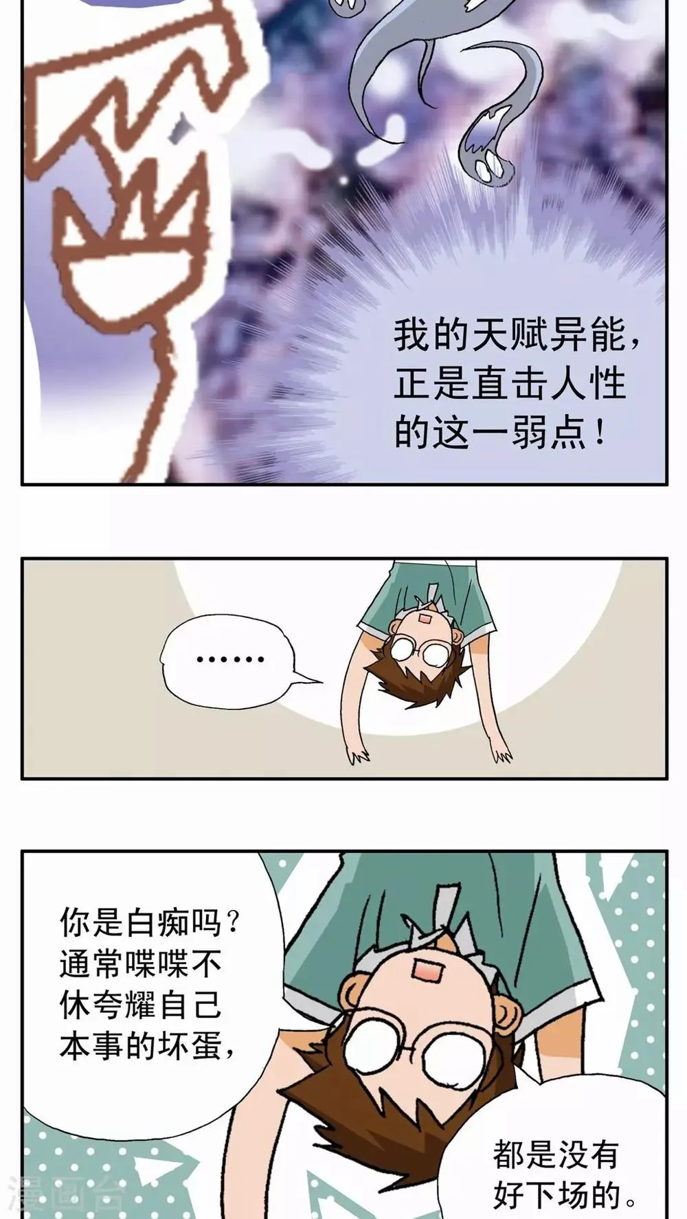 第3话 第26页
