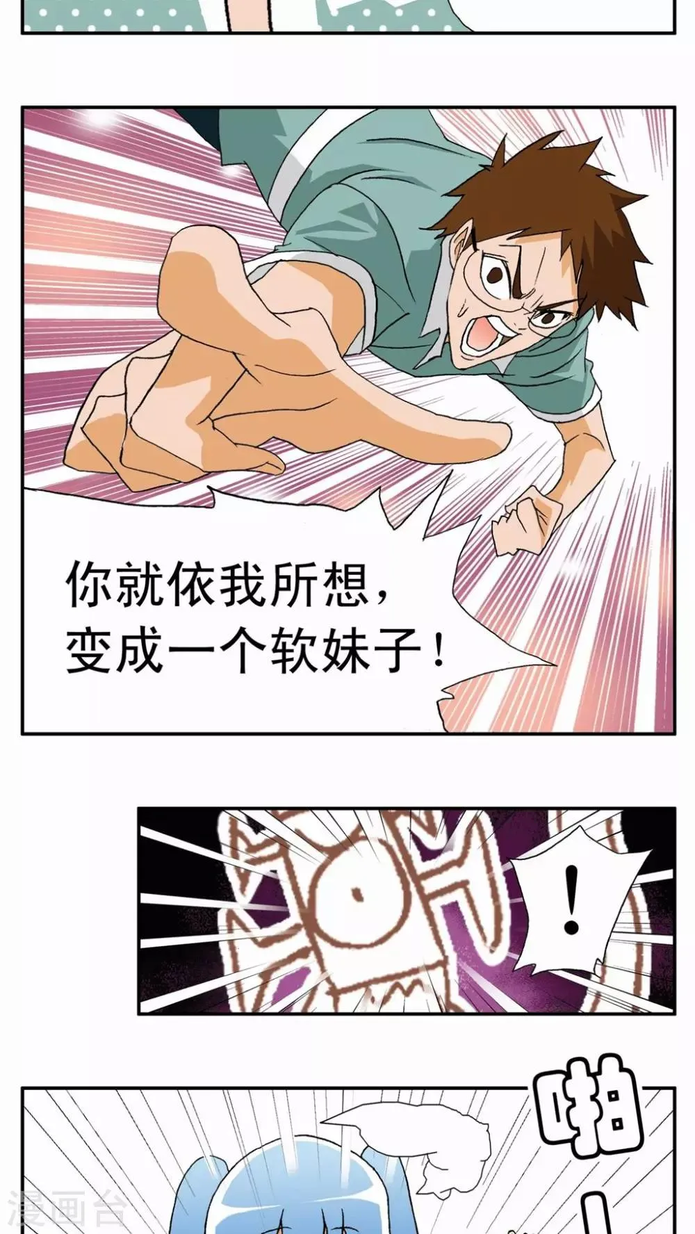 第3话 第27页