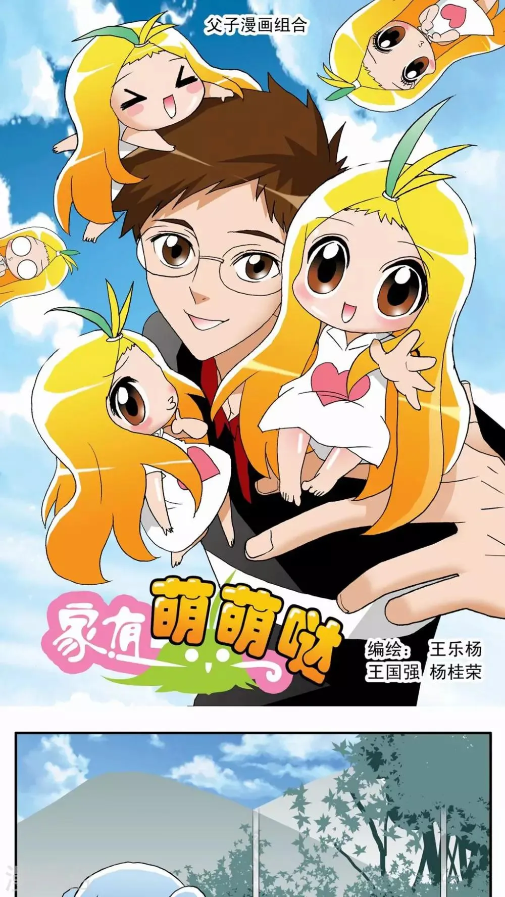 第4话 第1页
