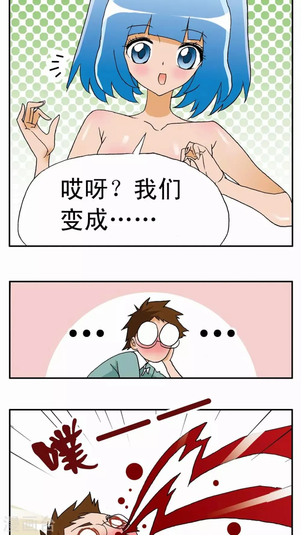 第4话 第3页