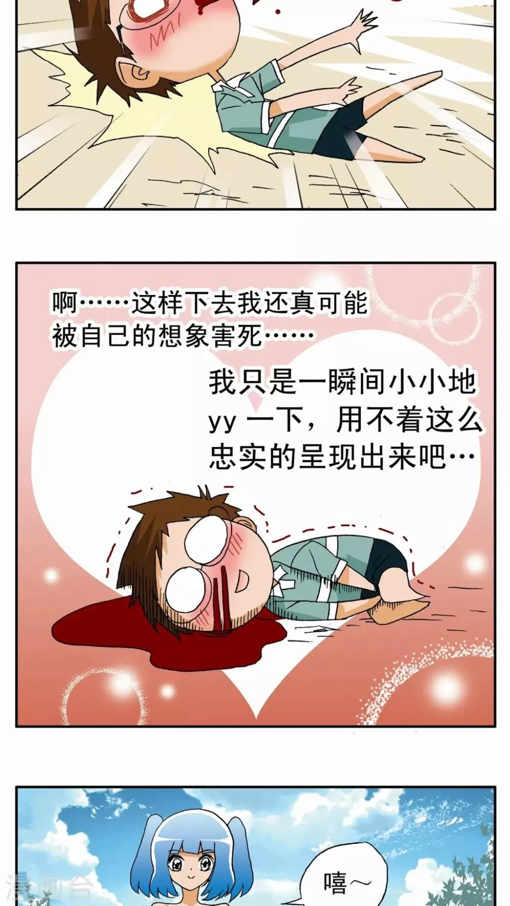 第4话 第4页