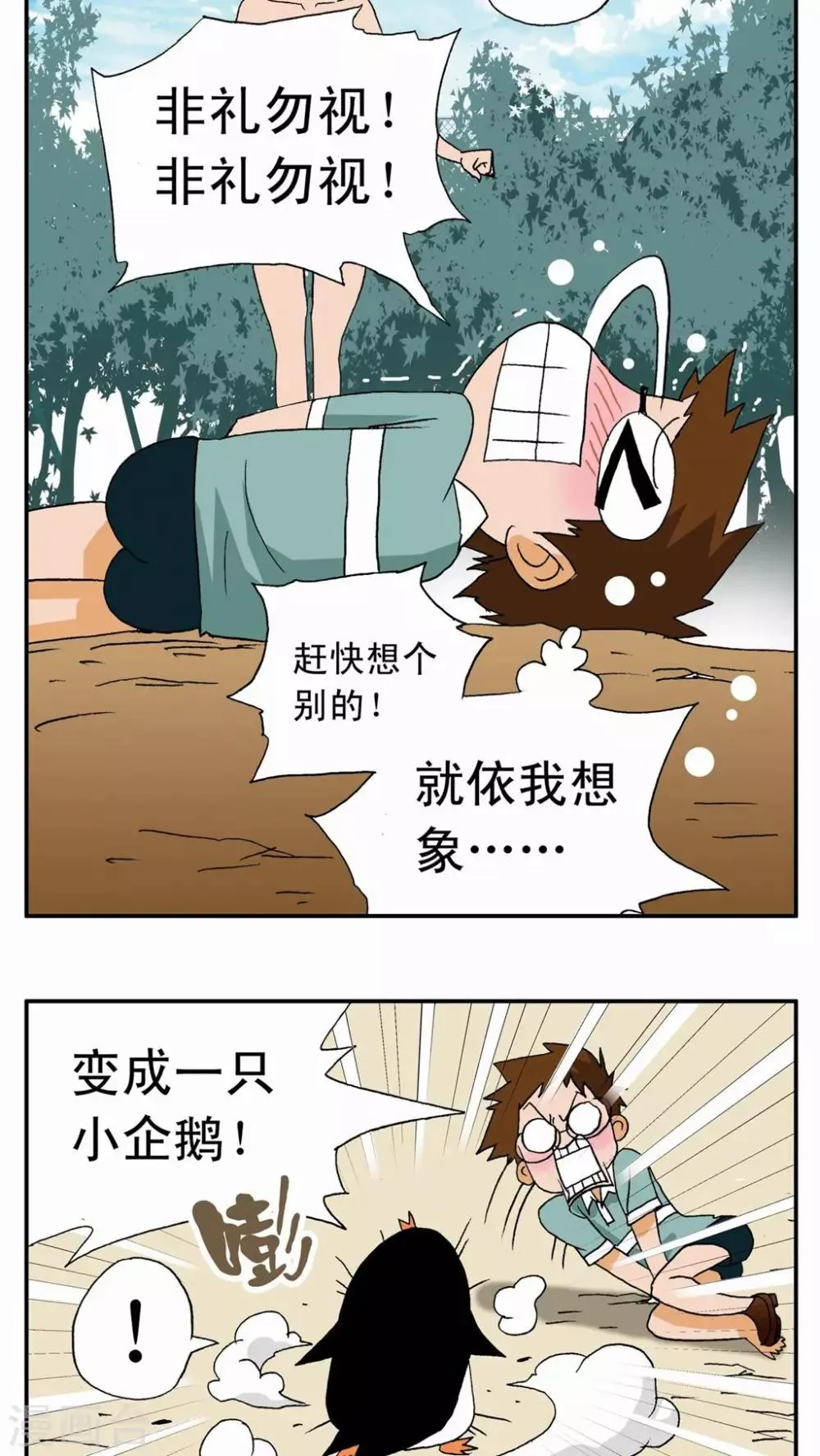第4话 第5页