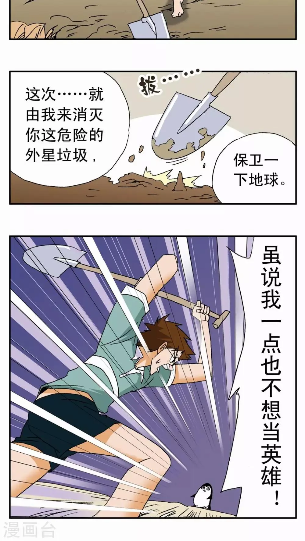 第4话 第7页