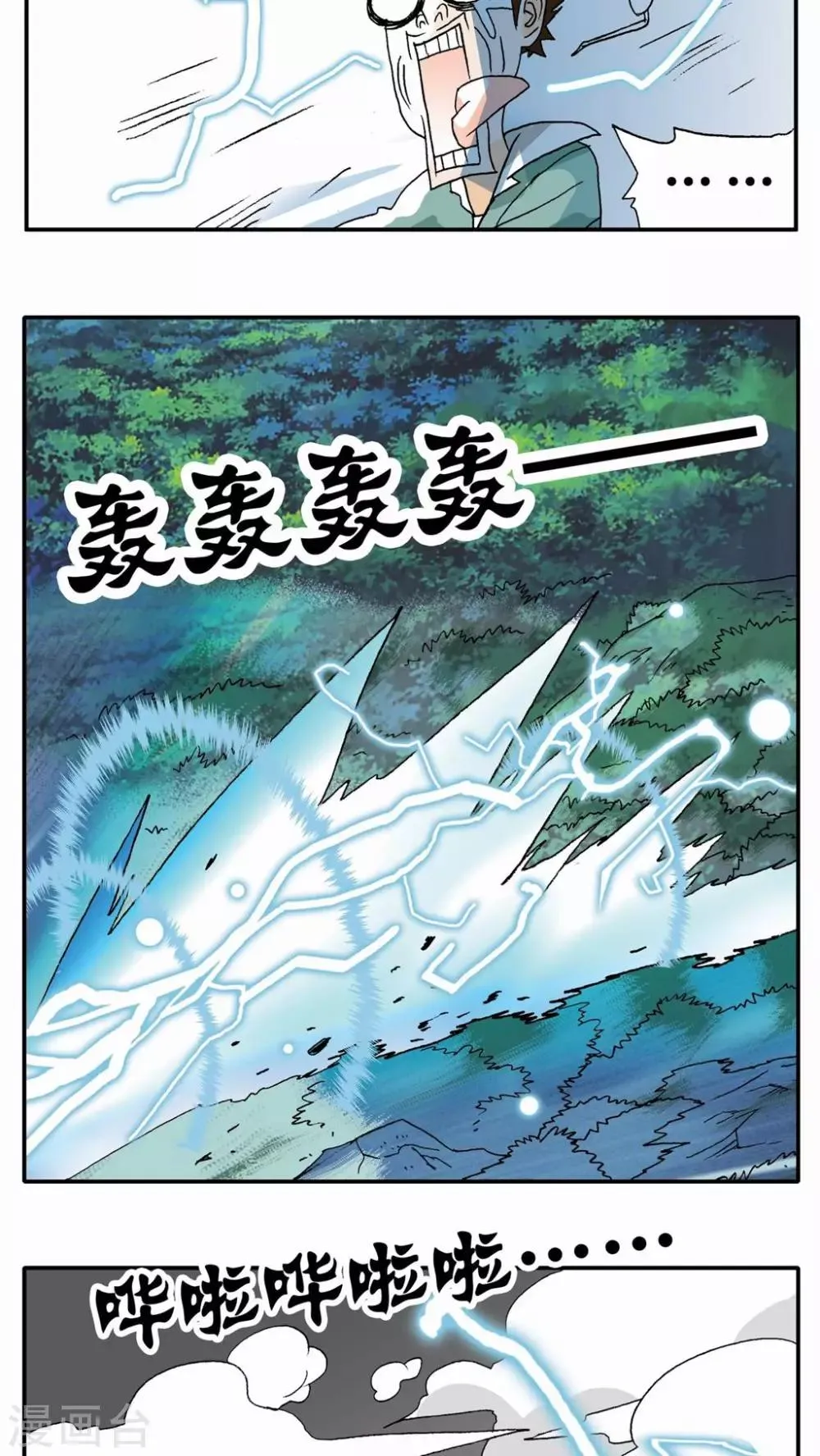 第4话 第10页