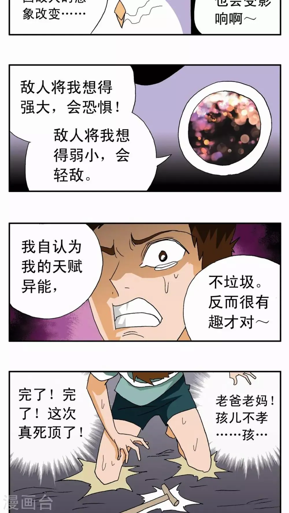 第4话 第13页
