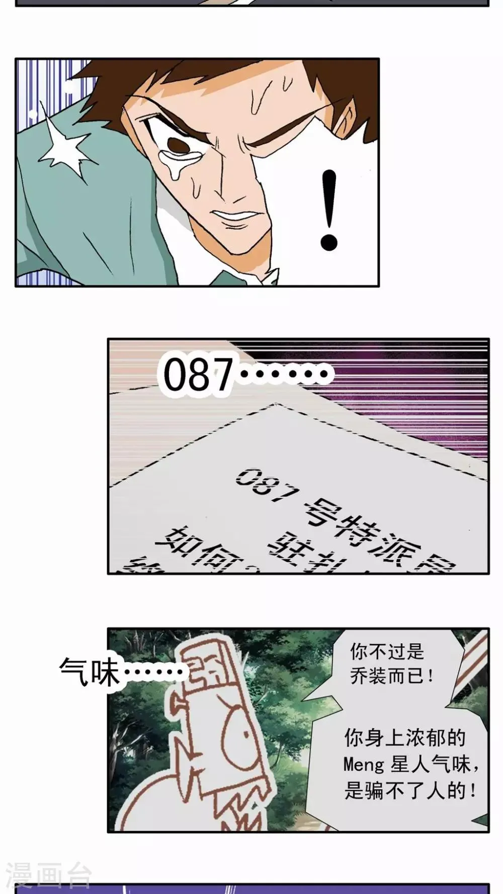 第4话 第14页