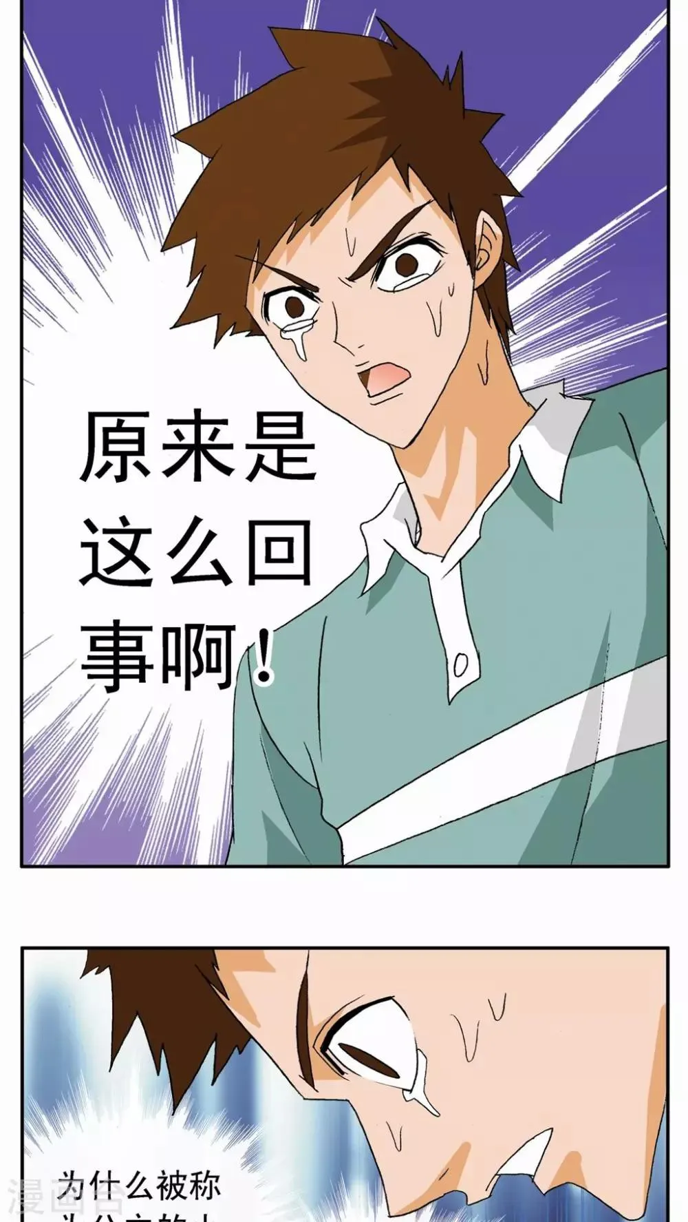 第4话 第15页