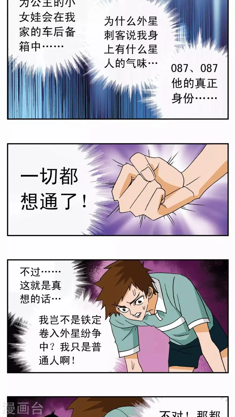 第4话 第16页