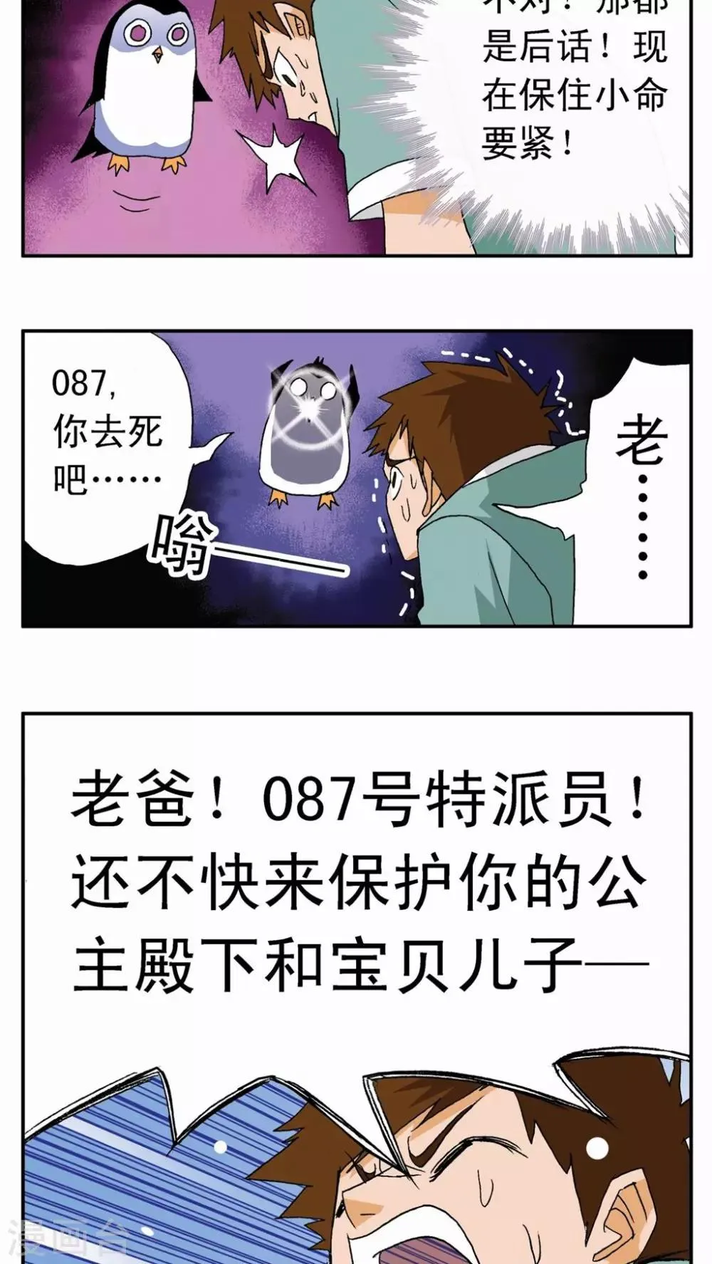 第4话 第17页