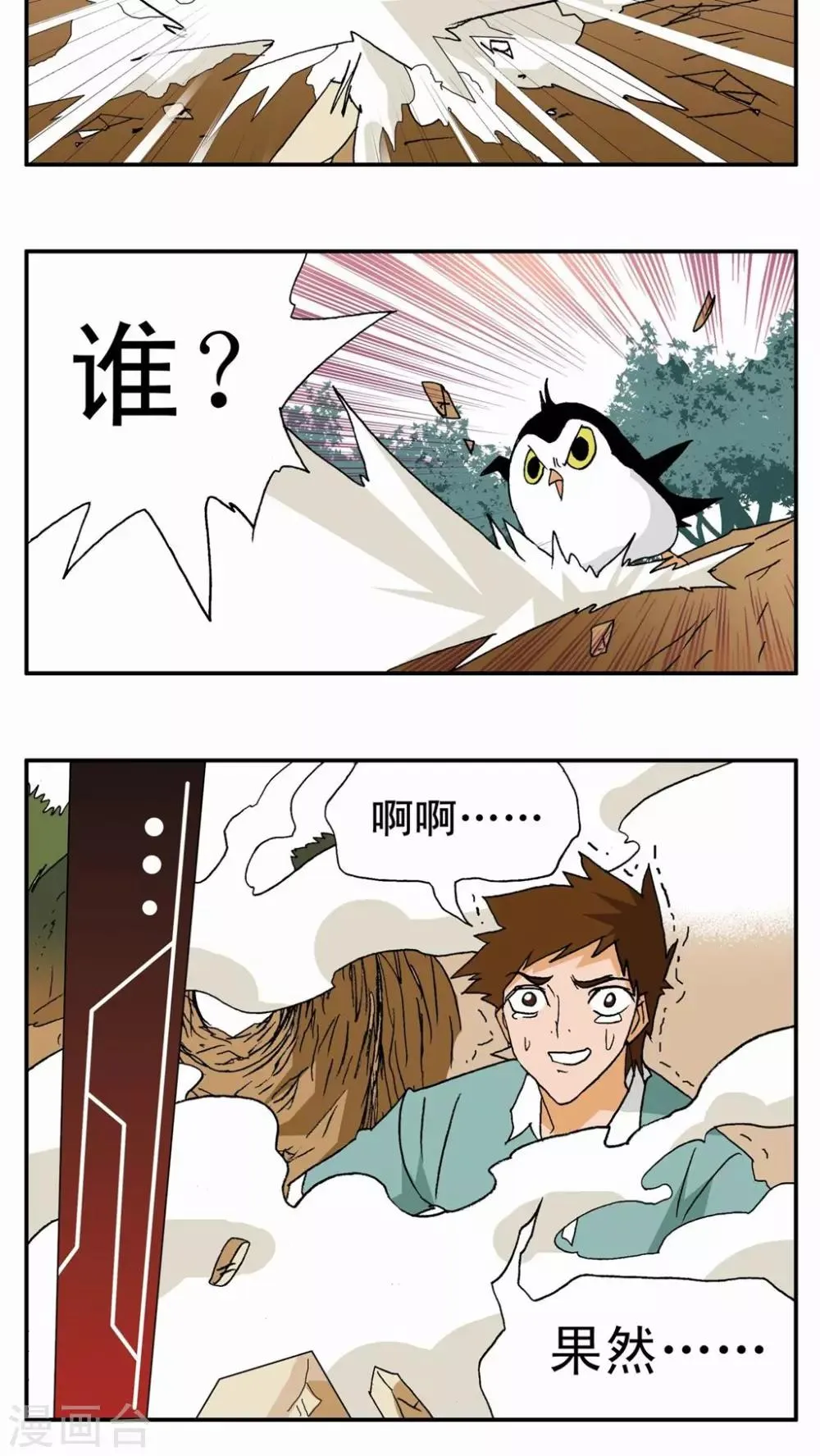 第4话 第20页