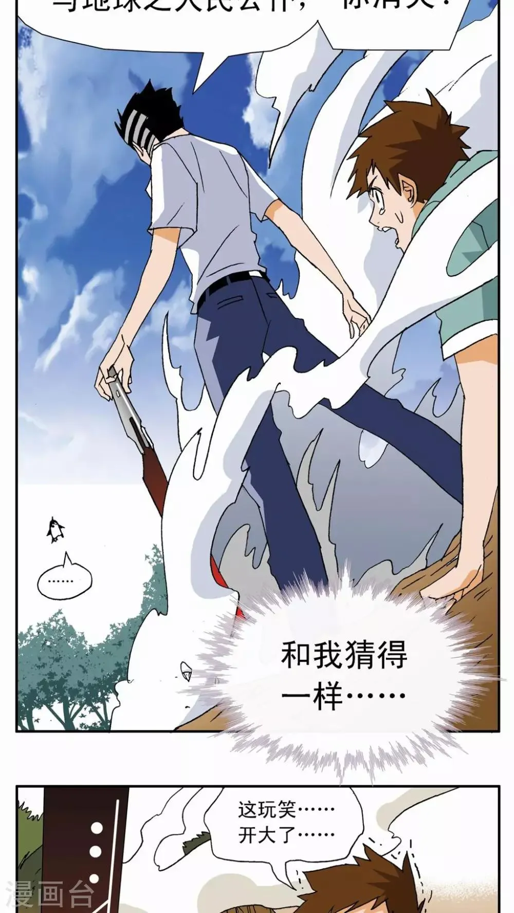 第4话 第22页