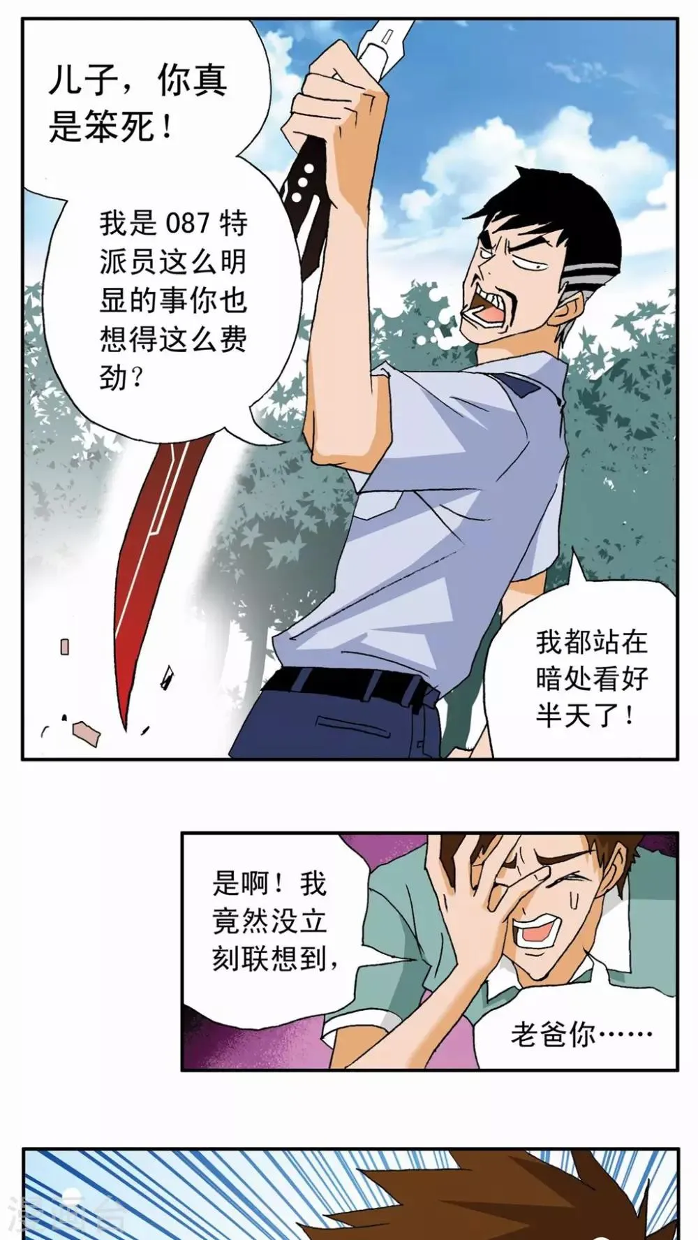 第5话 第2页