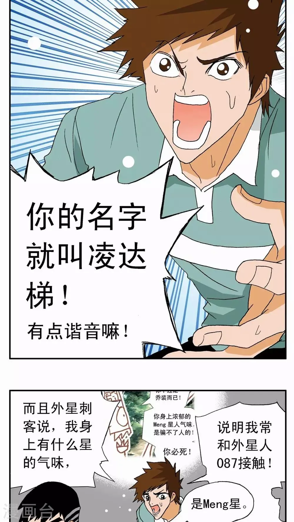 第5话 第3页