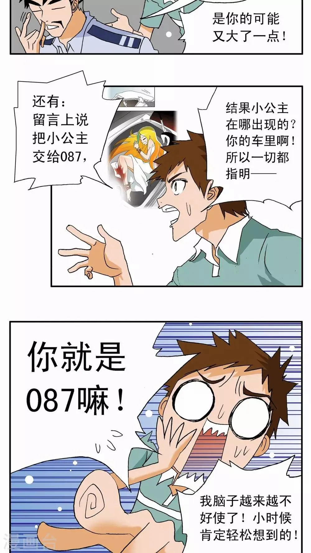 第5话 第4页
