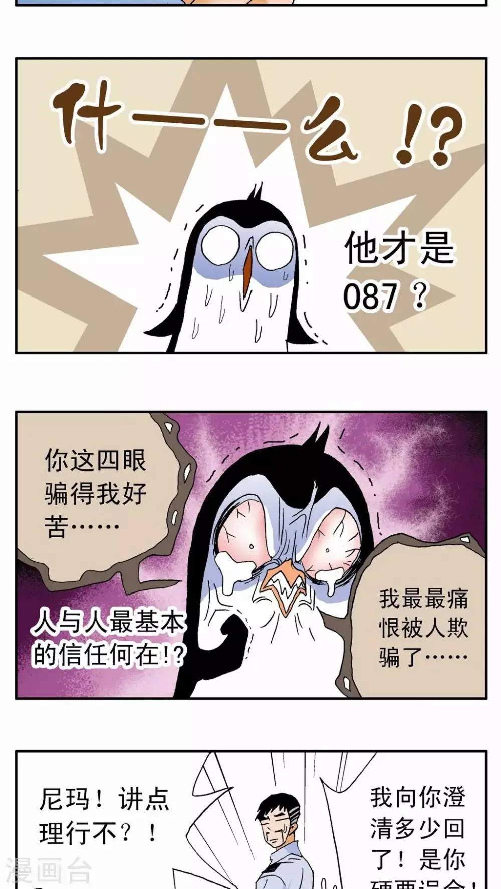 第5话 第5页