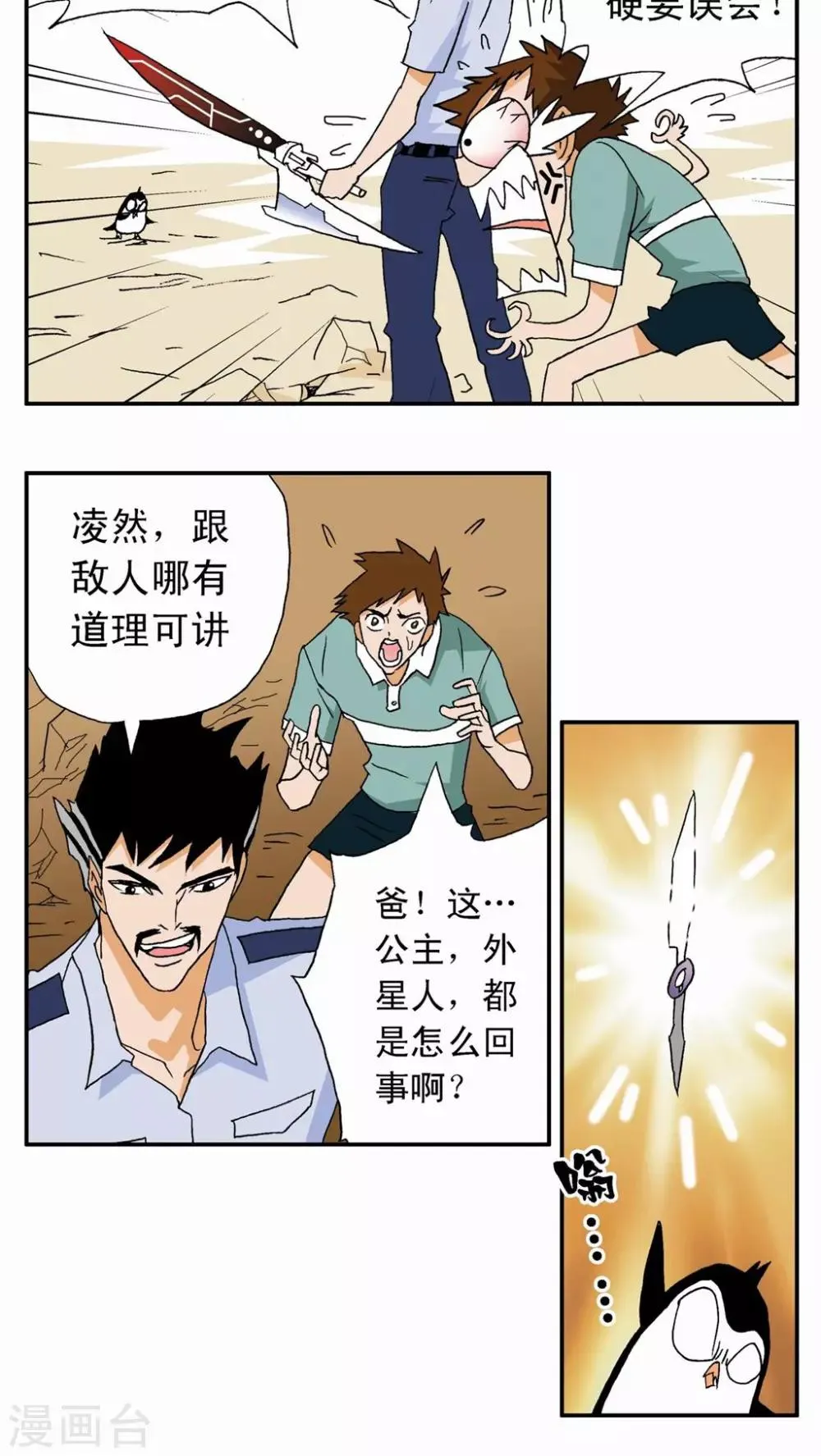 第5话 第6页