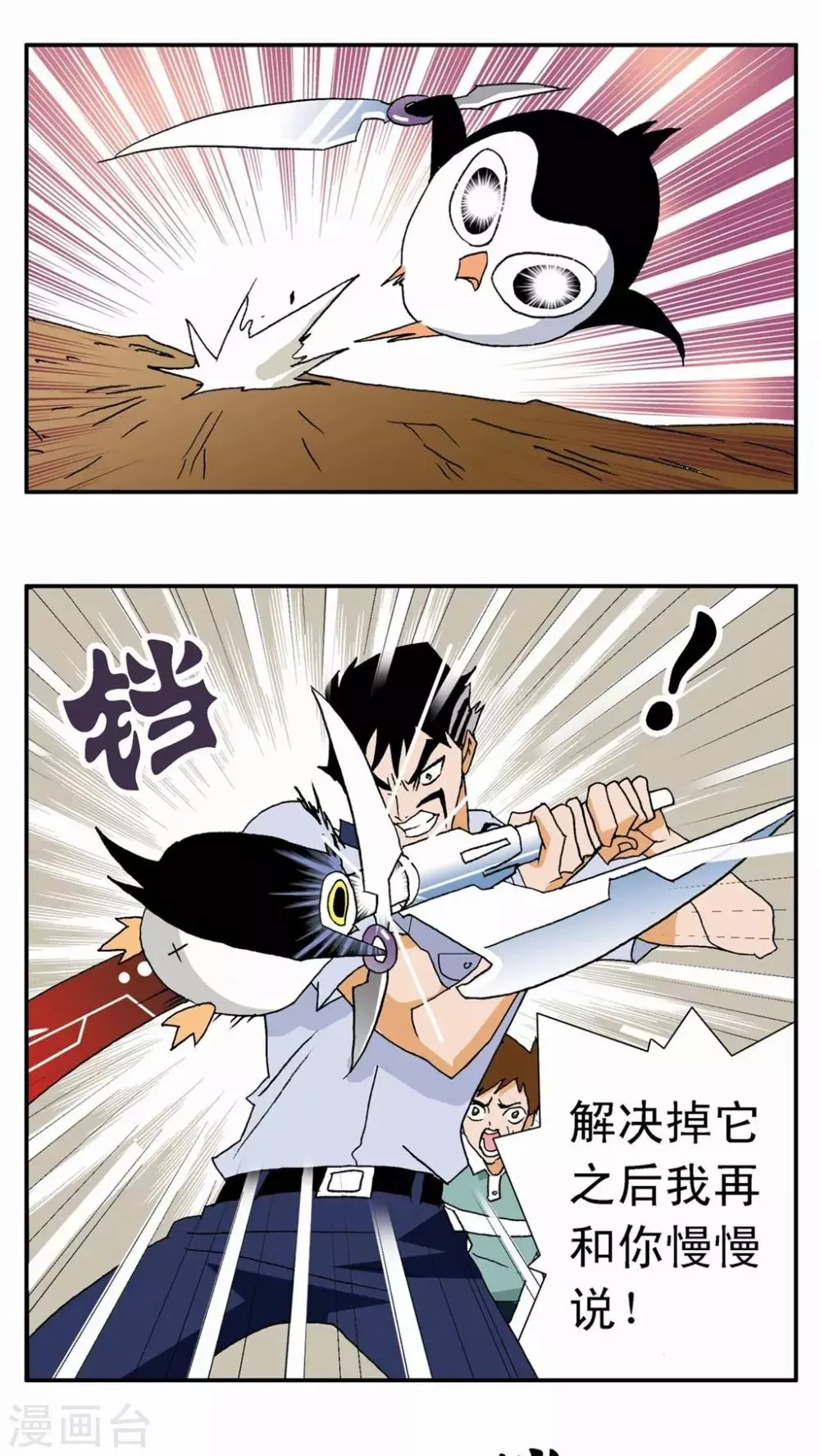 第5话 第7页