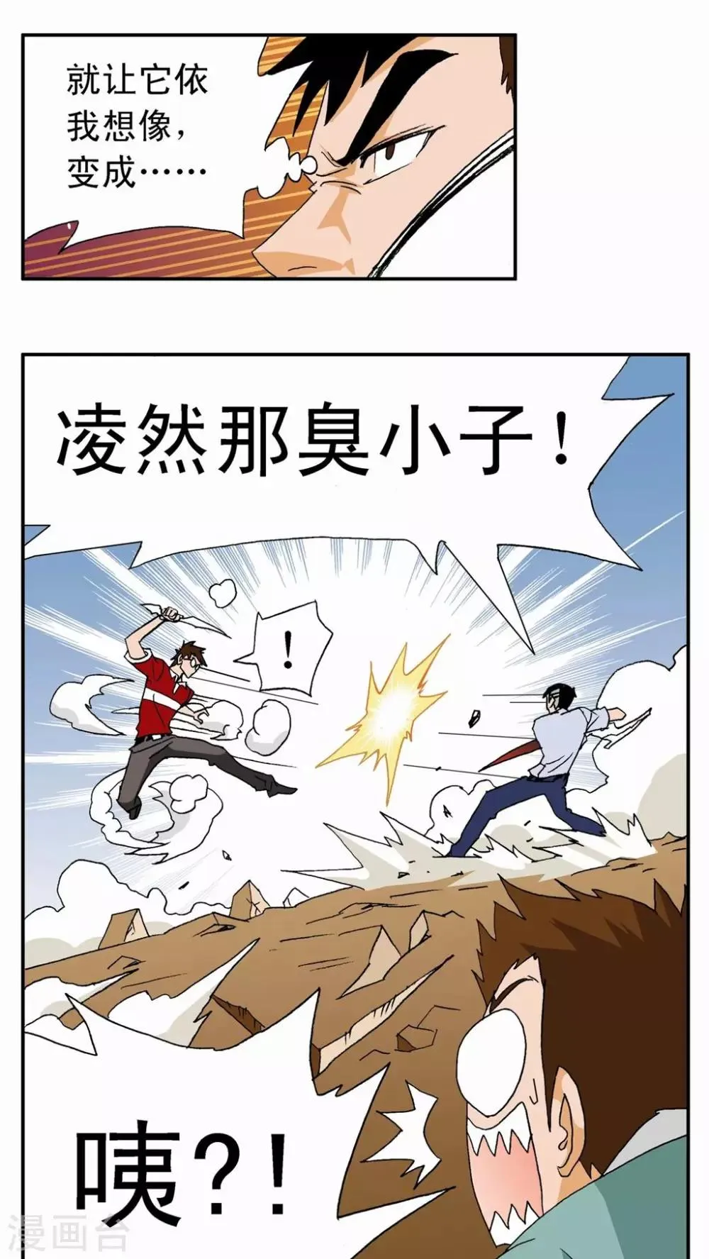 第5话 第9页
