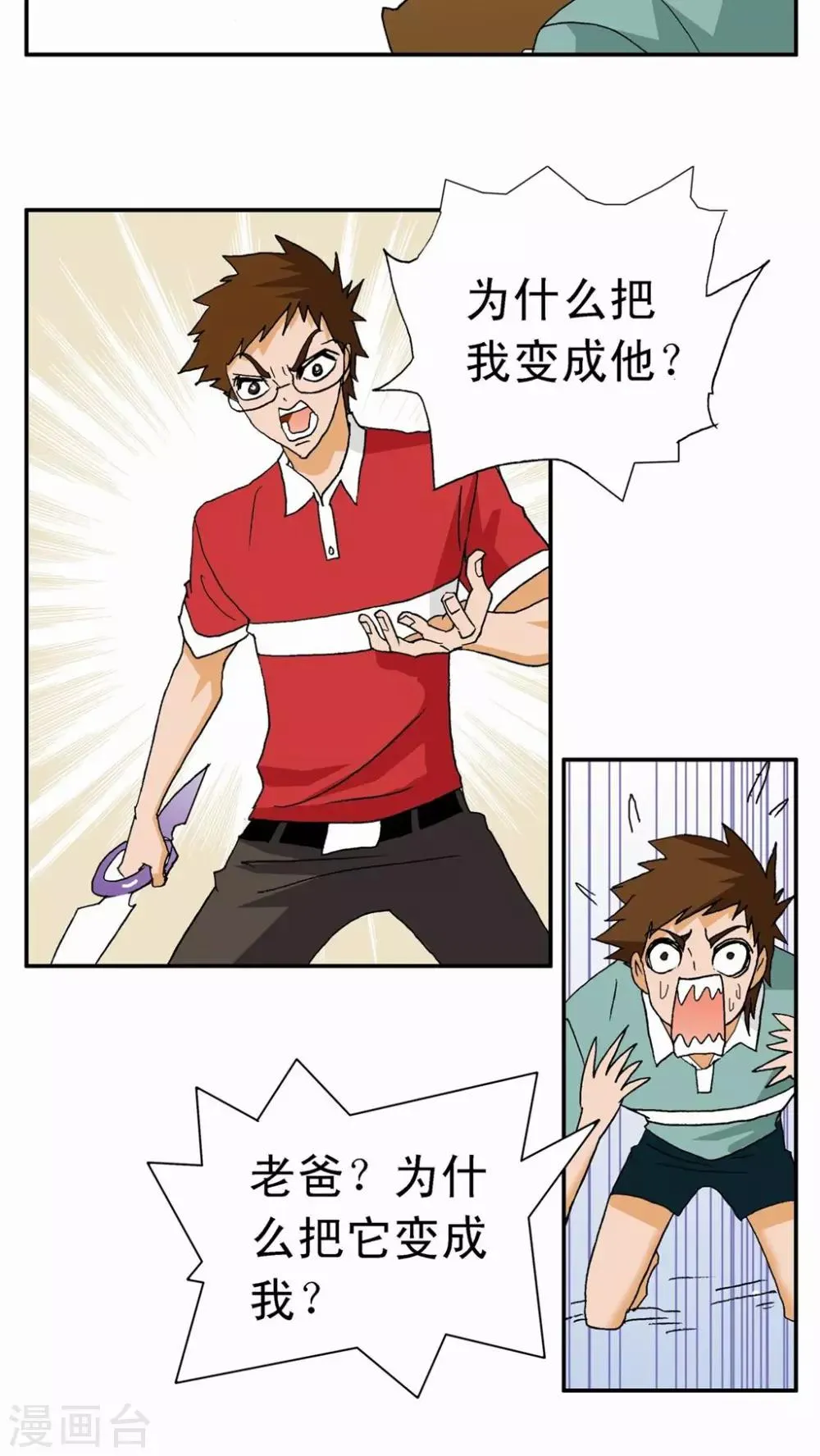 第5话 第10页