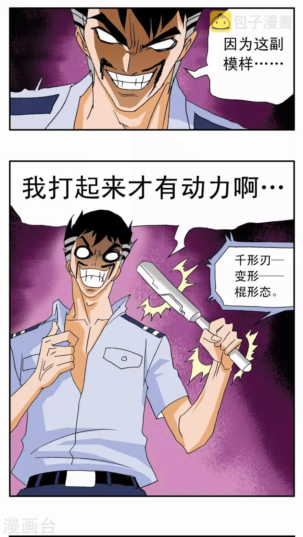 第5话 第11页