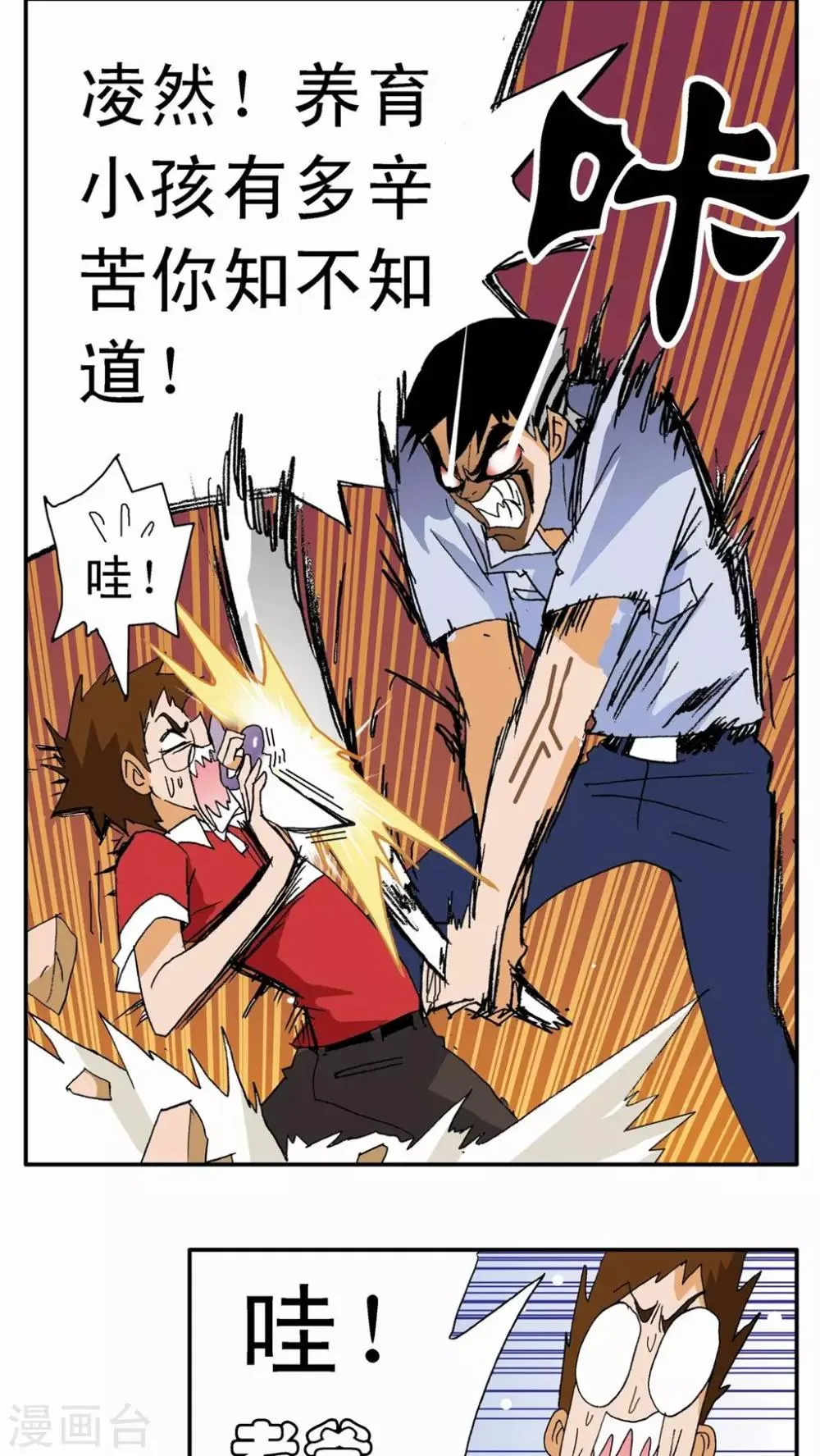第5话 第12页