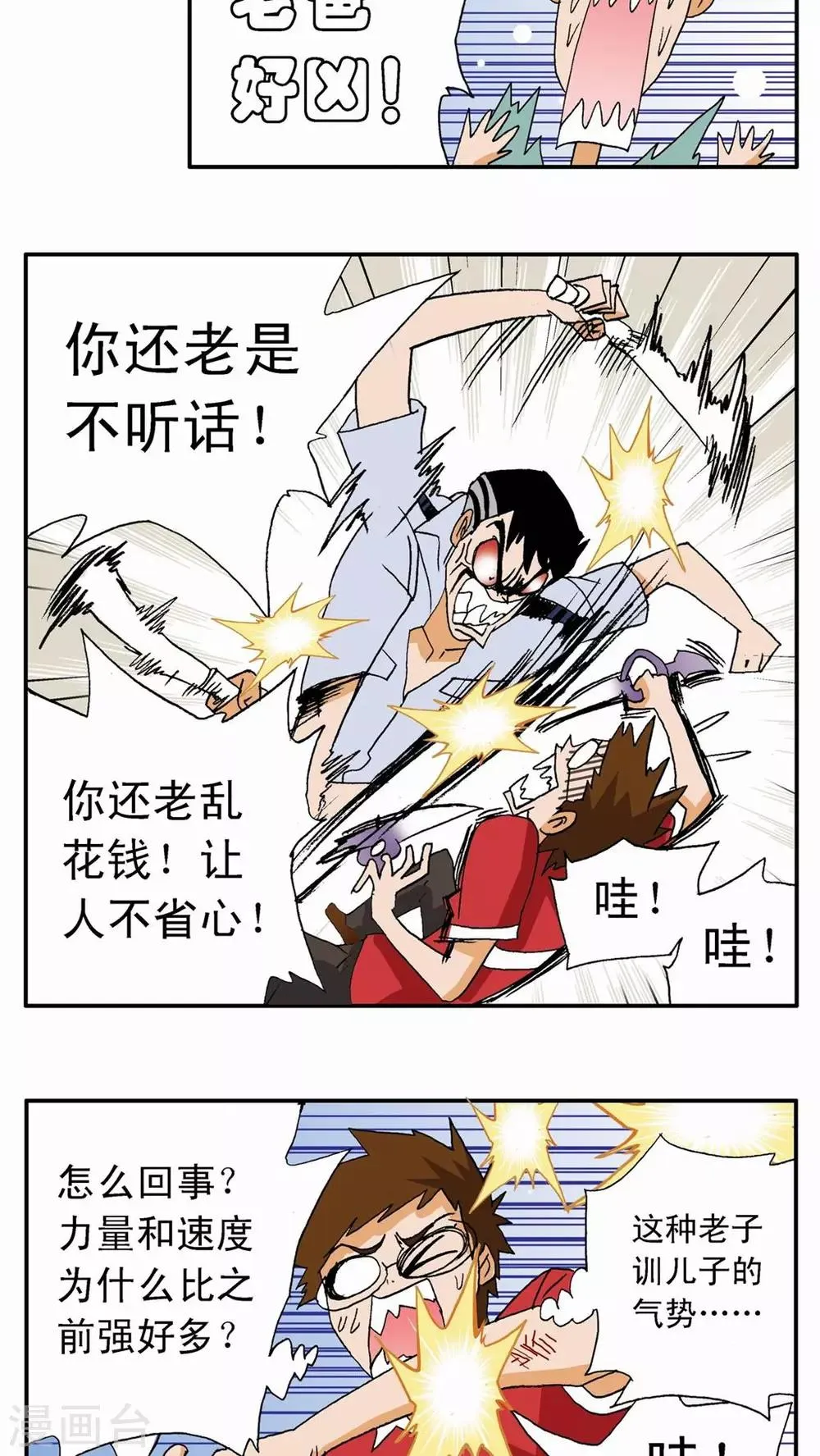 第5话 第13页