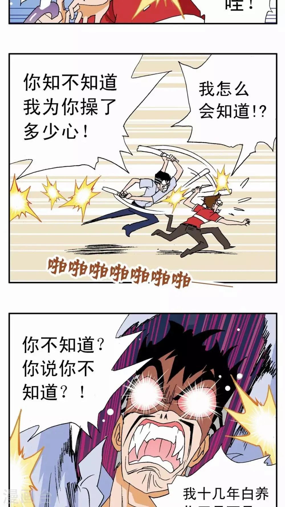 第5话 第14页