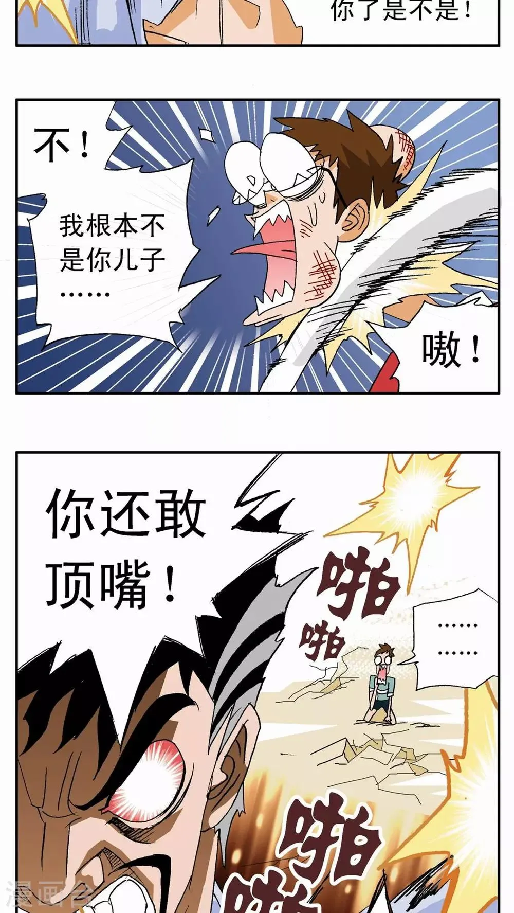 第5话 第15页