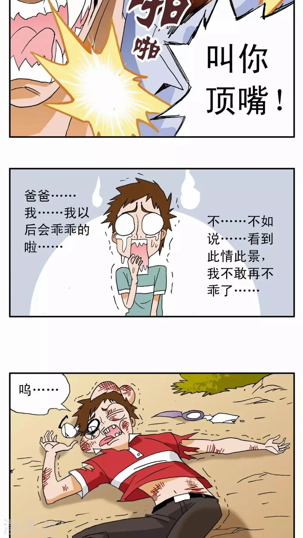 第5话 第16页