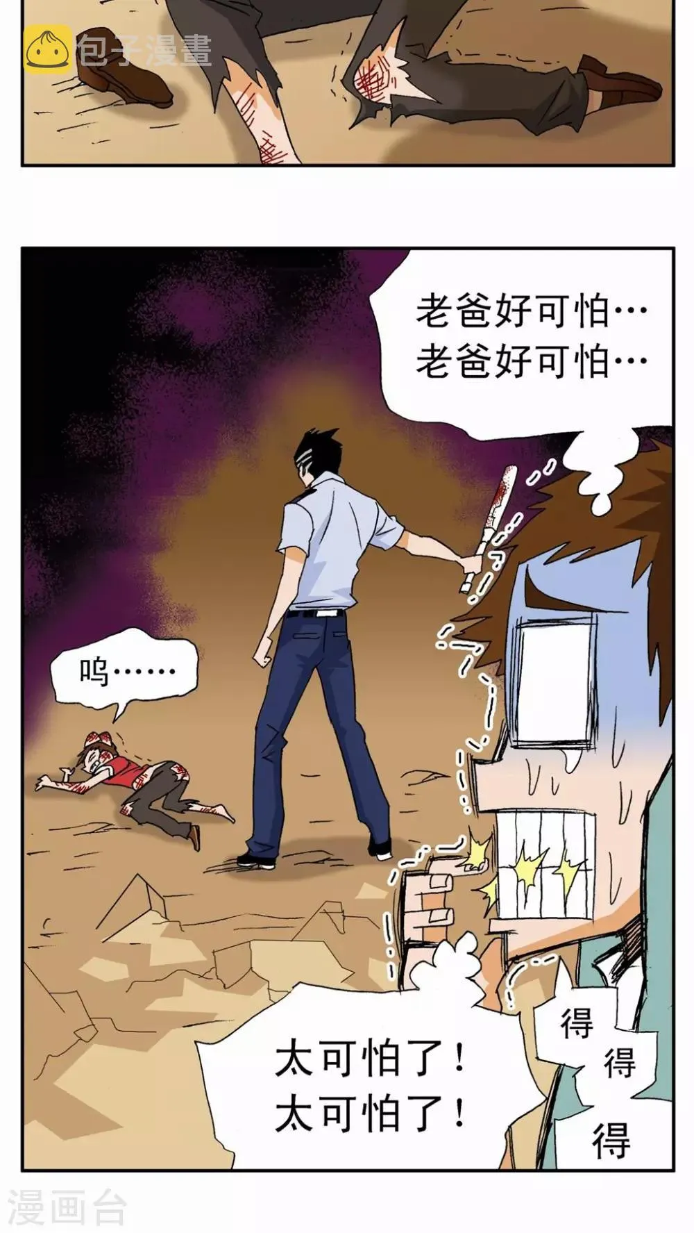 第5话 第17页